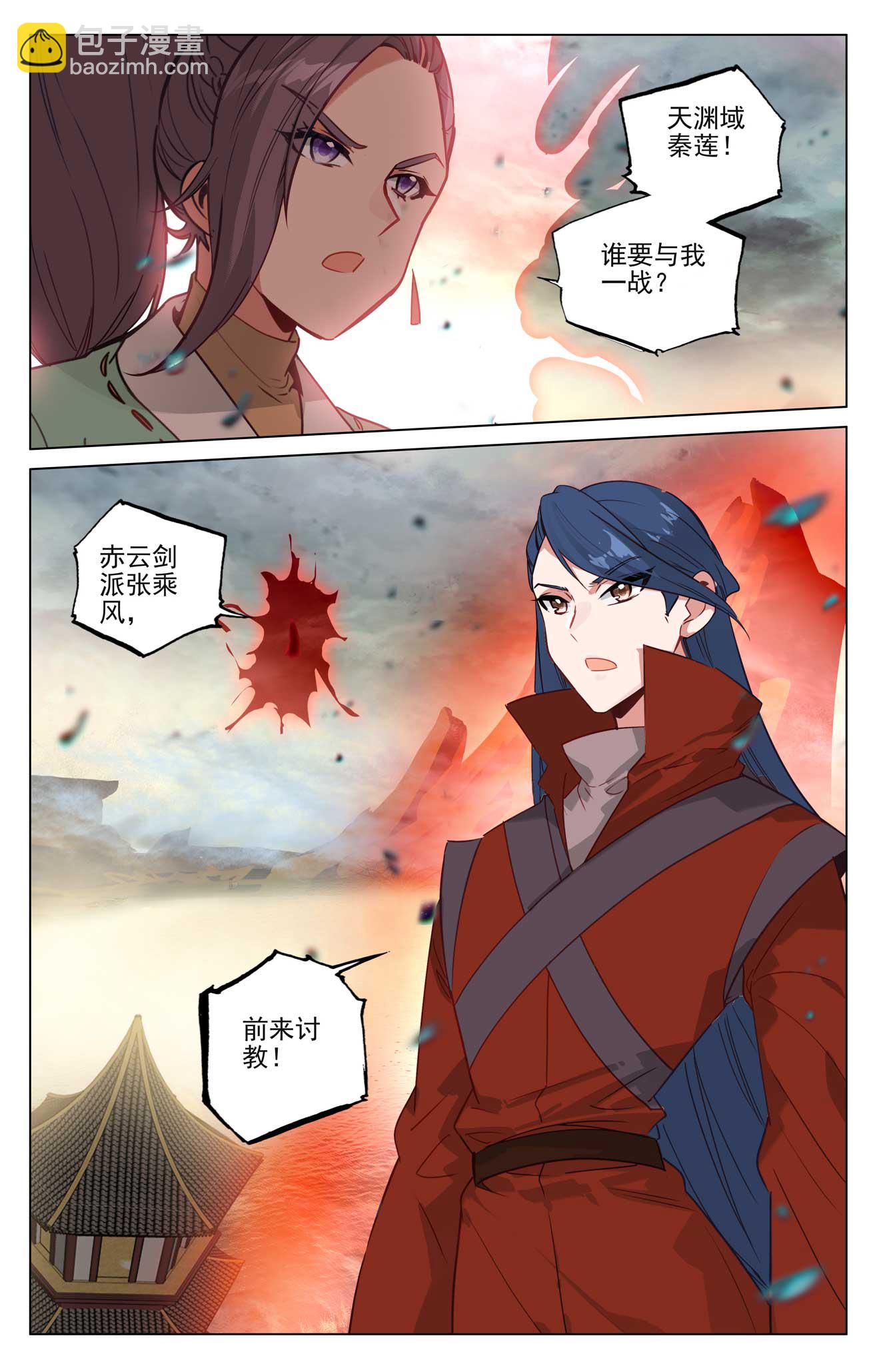 第498话下 强势服众6