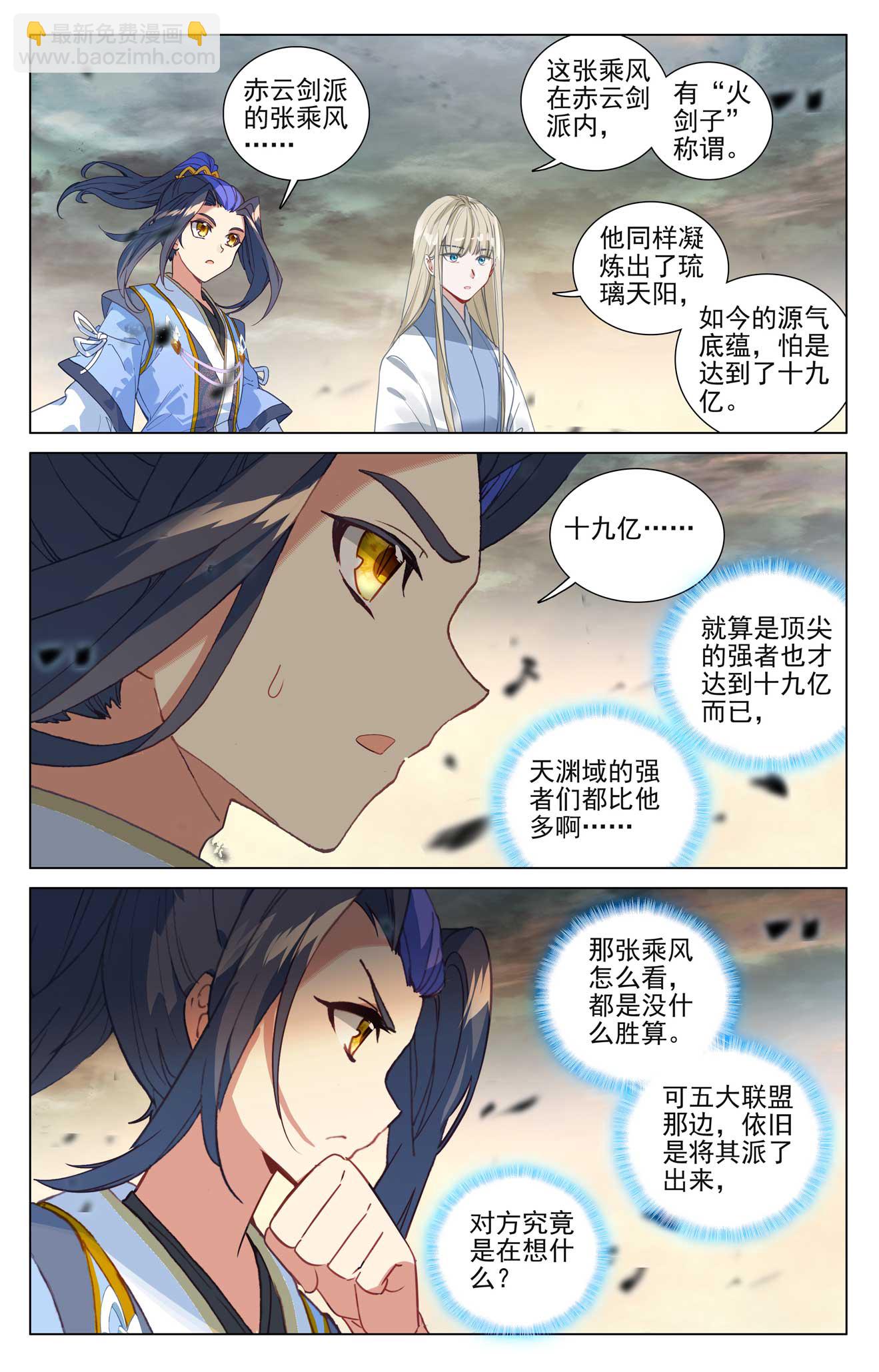 第498话下 强势服众7
