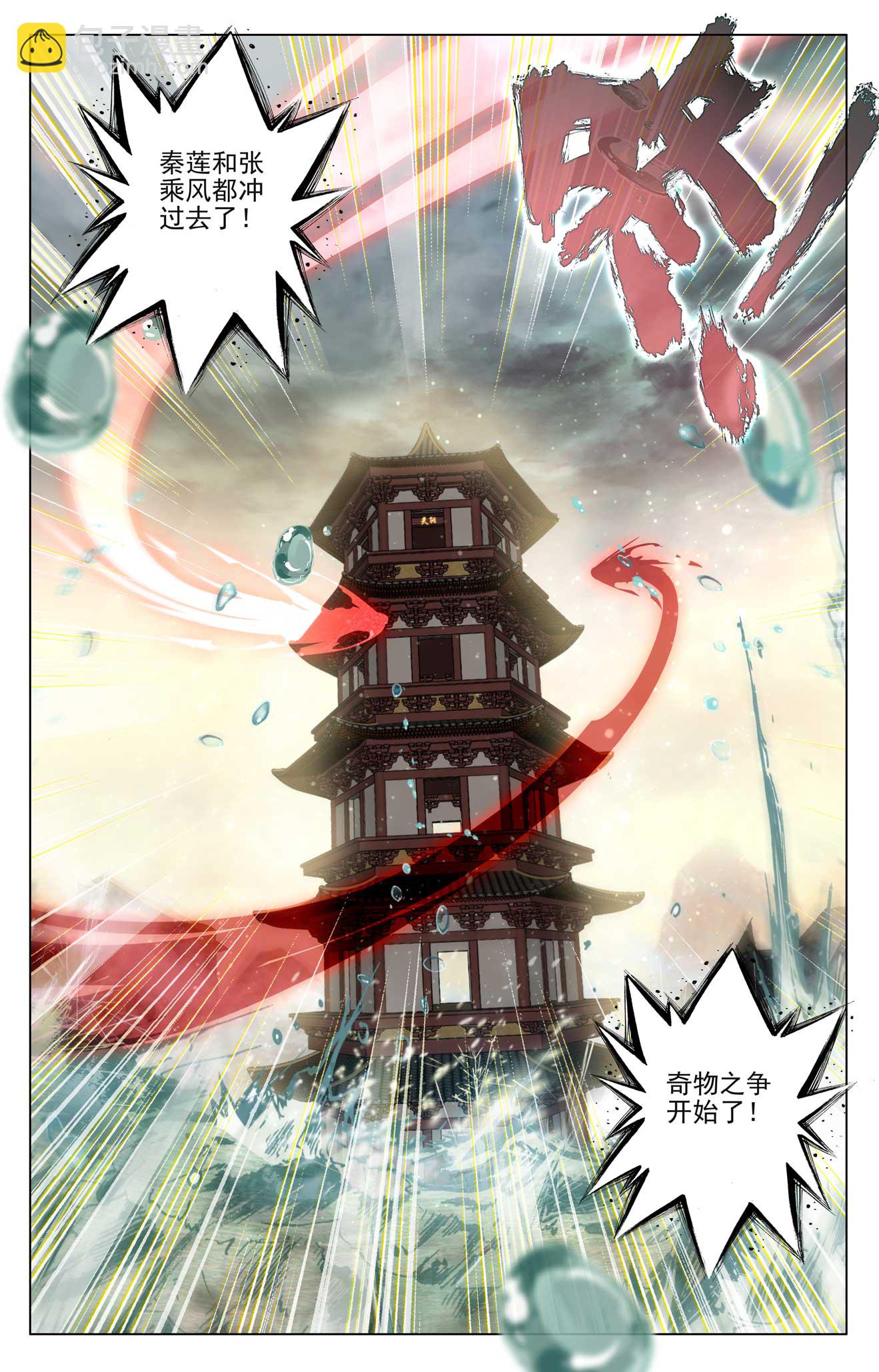 第498话下 强势服众8