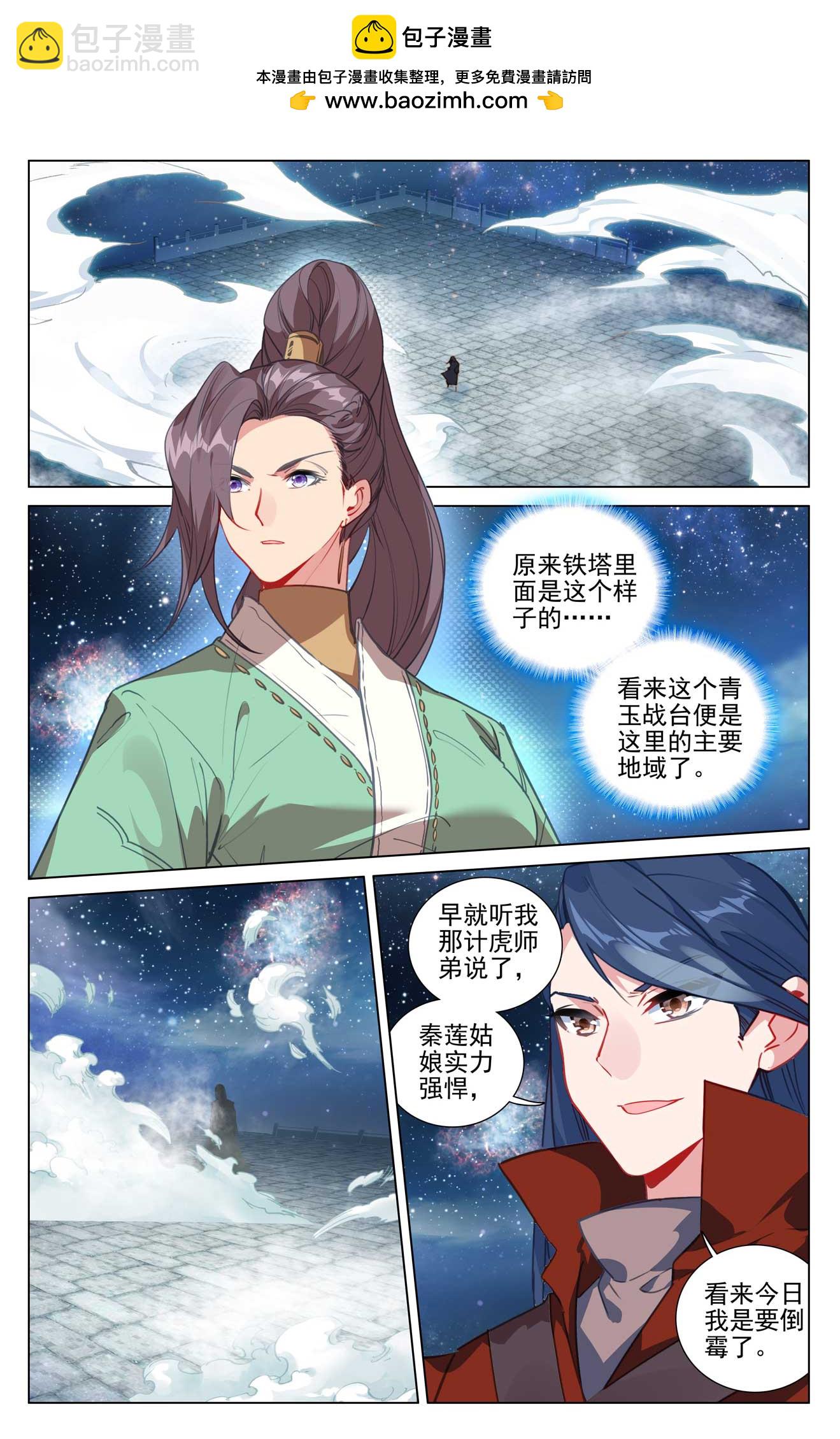 第499话上 意外结局1