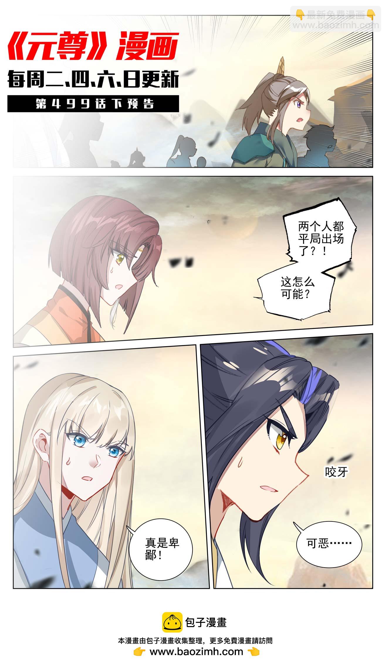第499话上 意外结局10