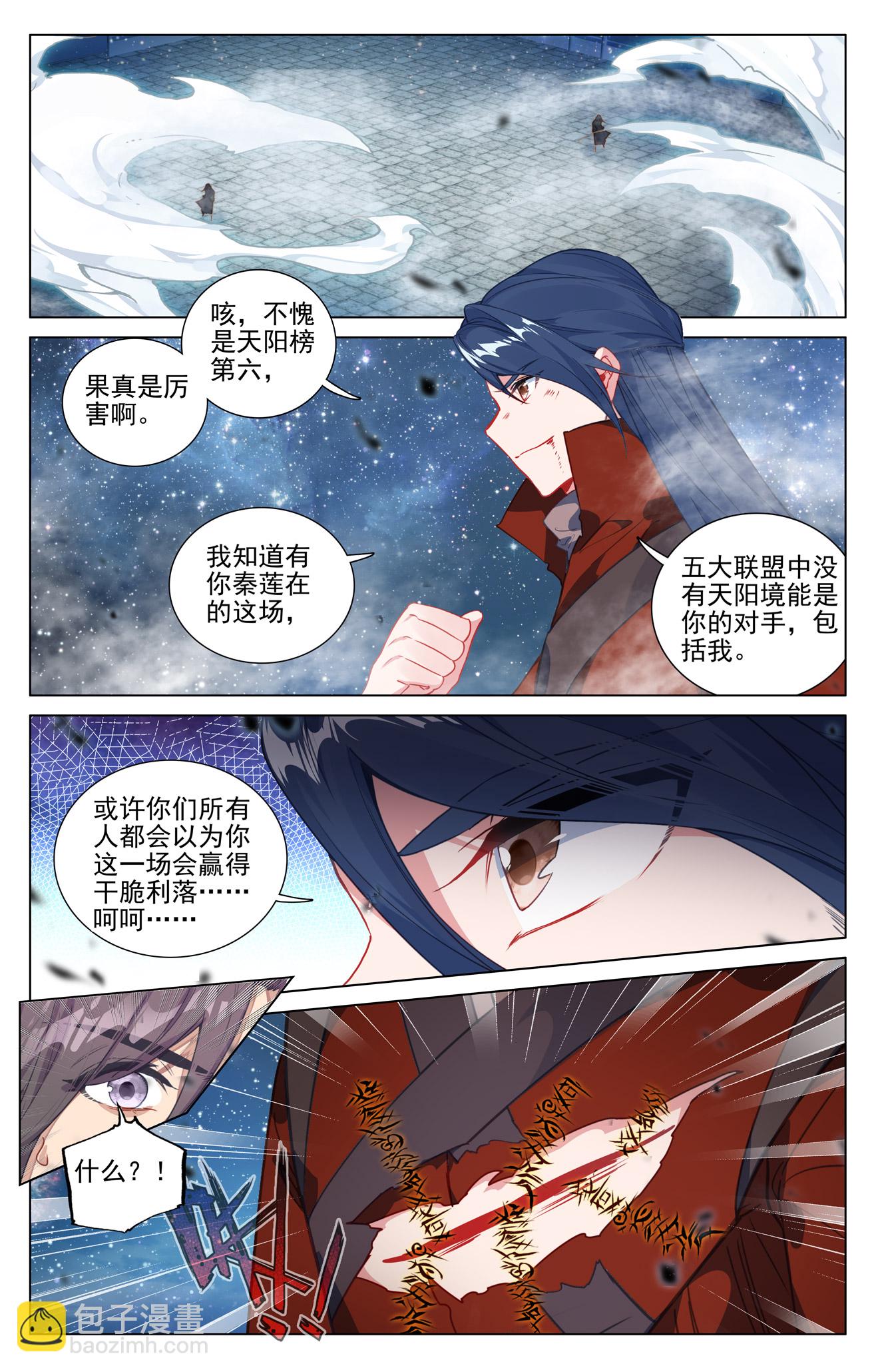 第499话上 意外结局6