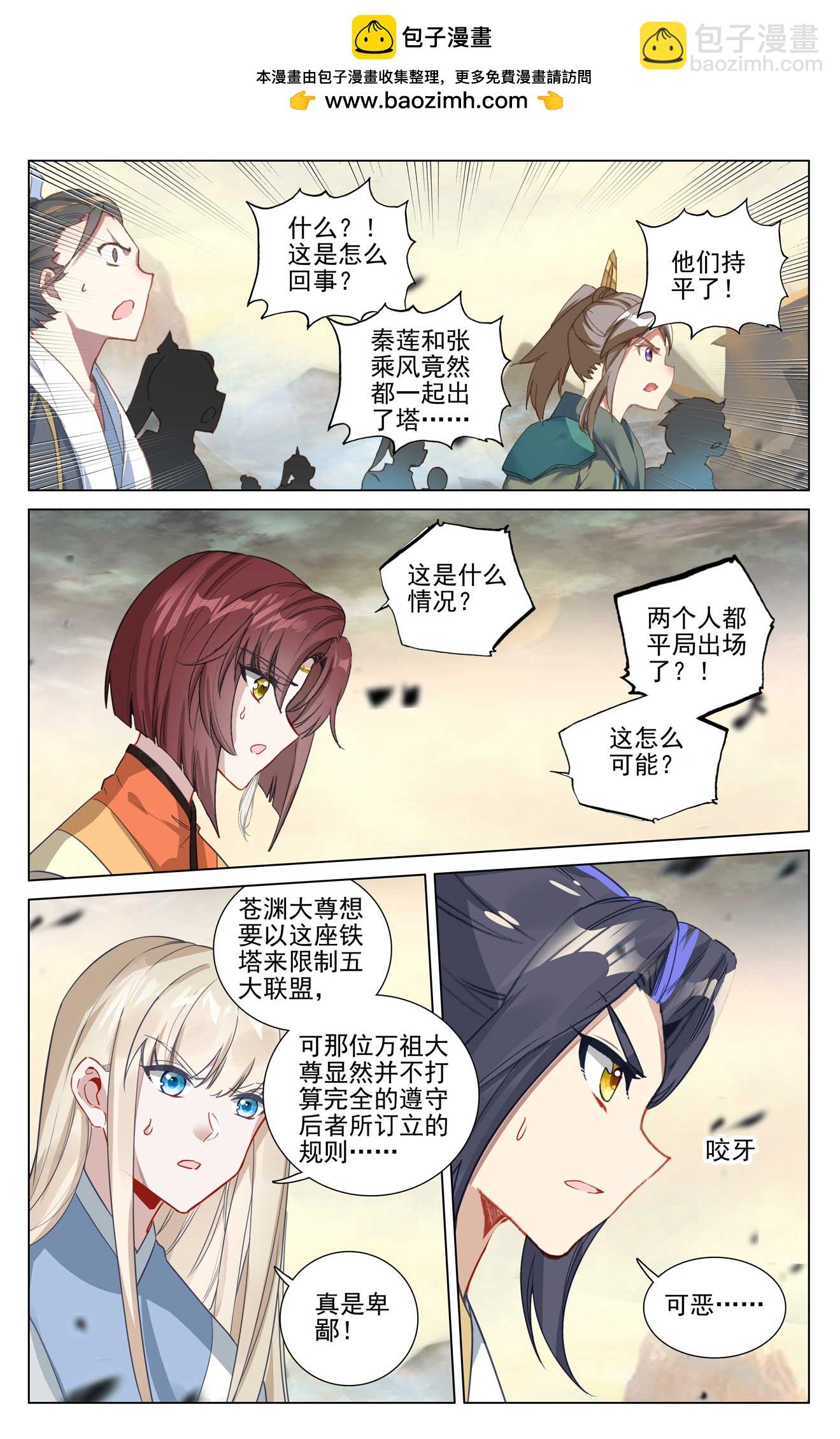 第499话下 意外结局1