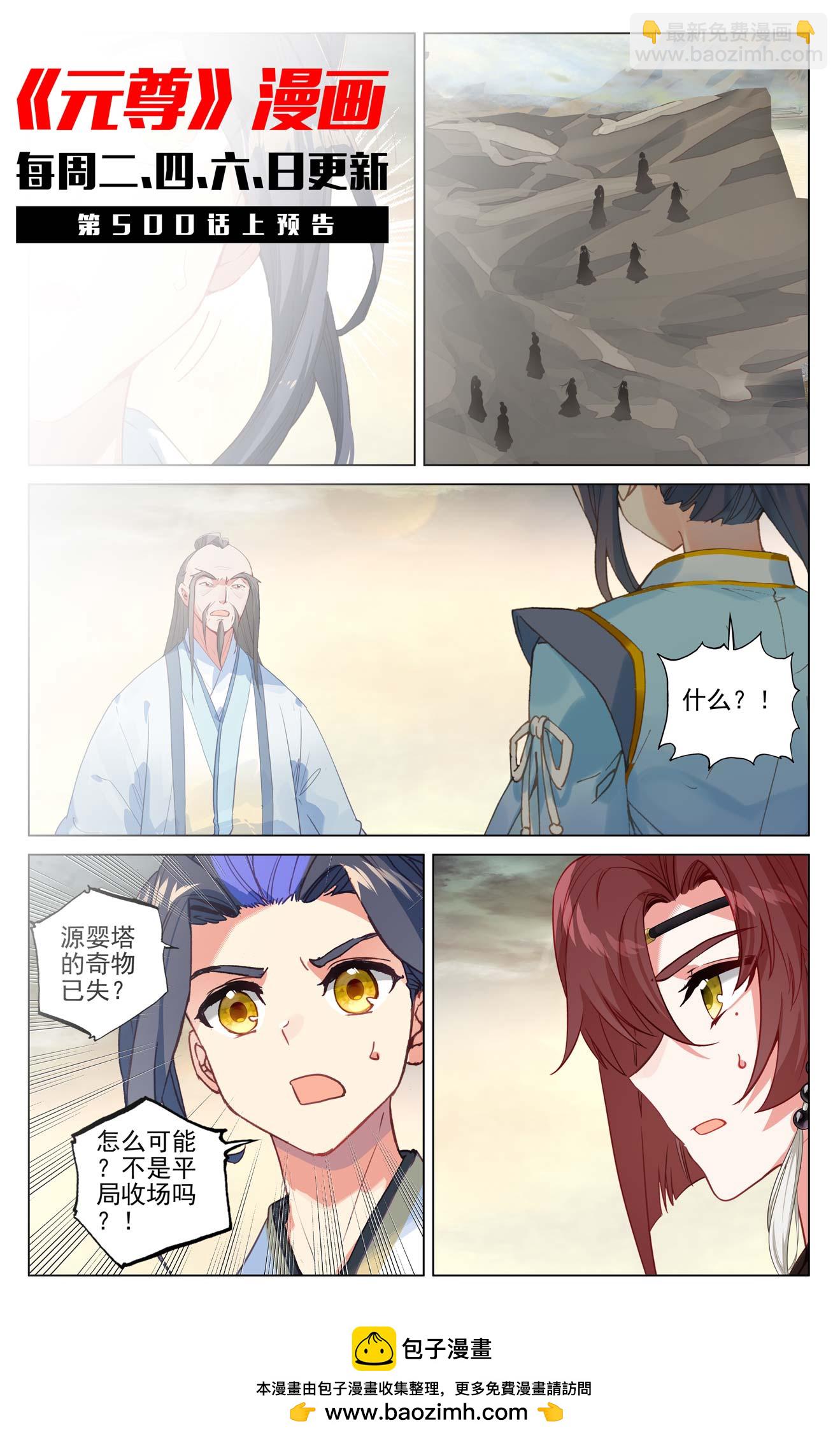 第499话下 意外结局10