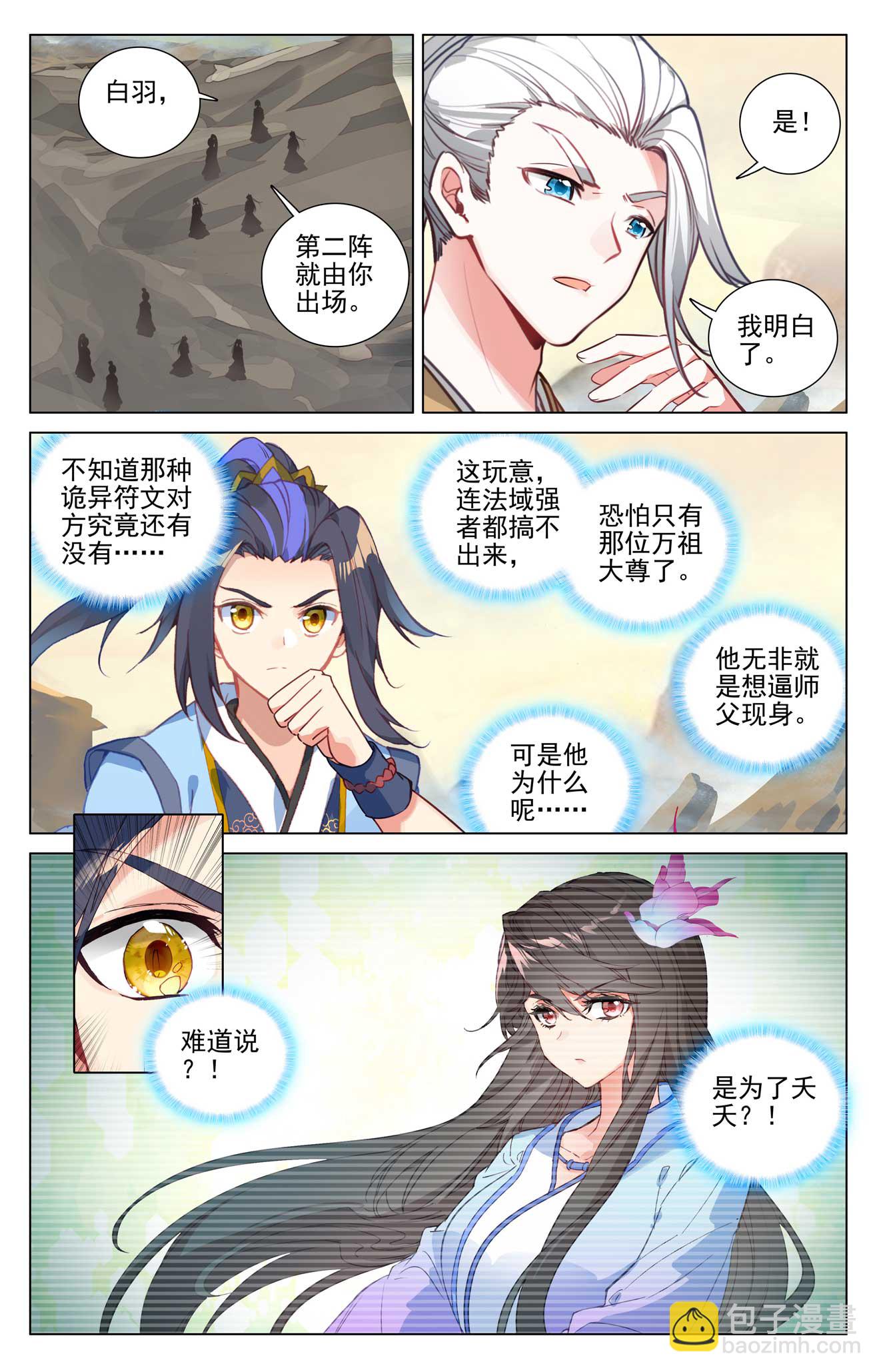 第499话下 意外结局2