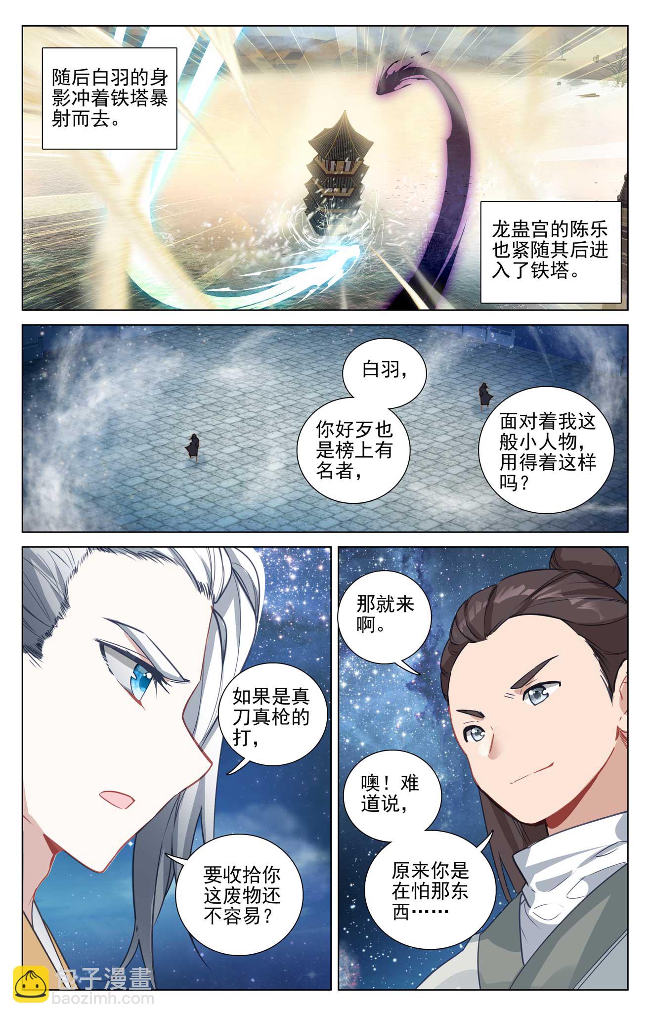 第499话下 意外结局4