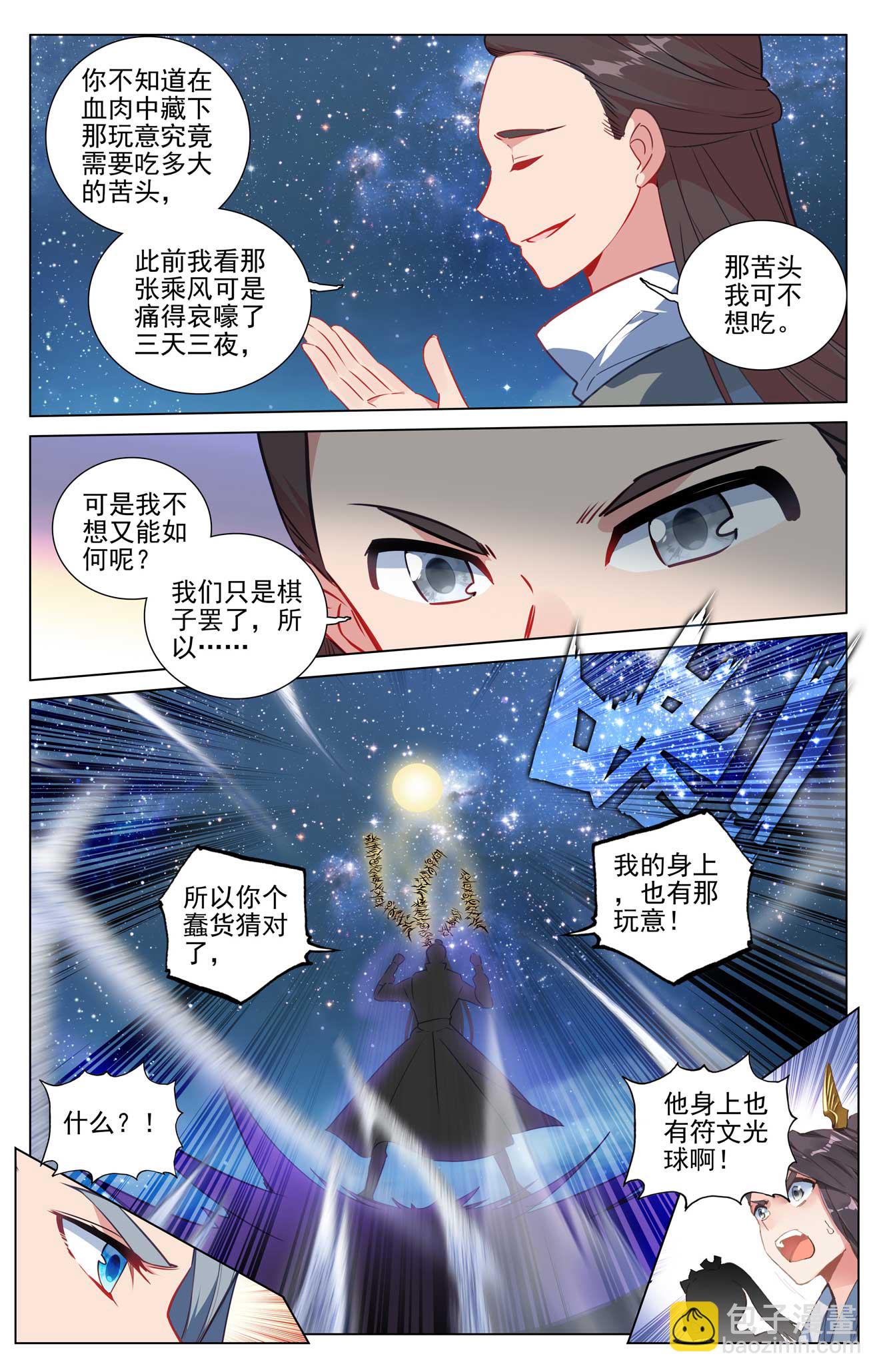 第499话下 意外结局5