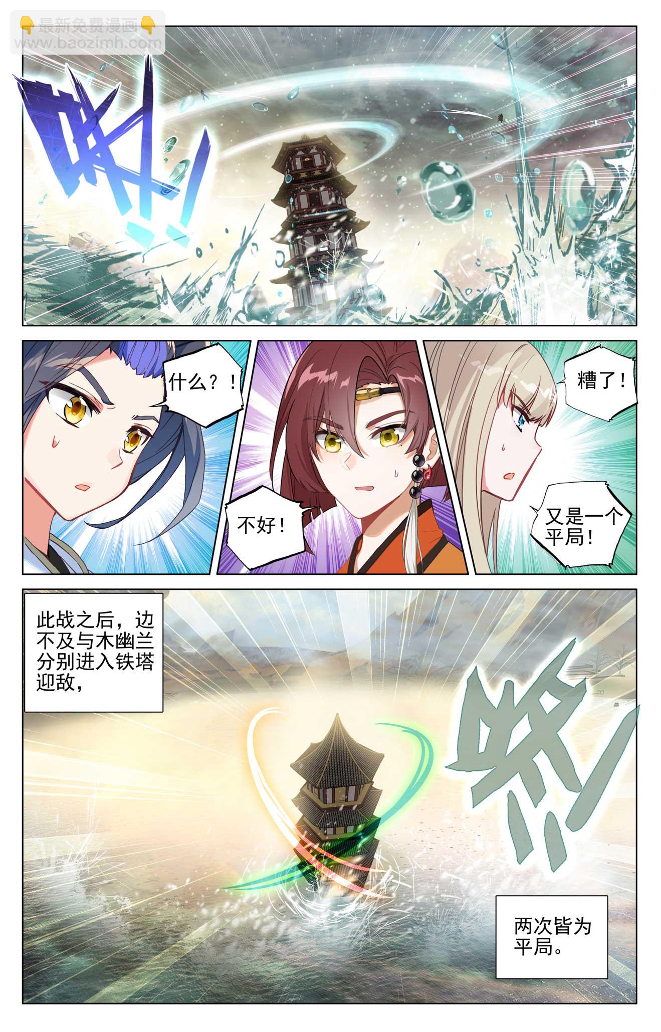 第499话下 意外结局6