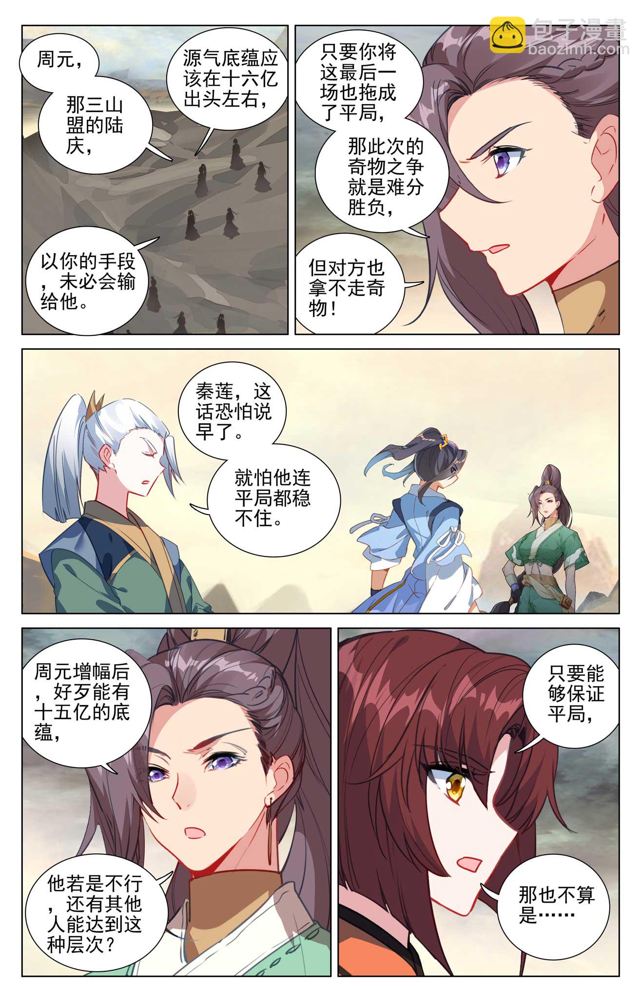 第499话下 意外结局7