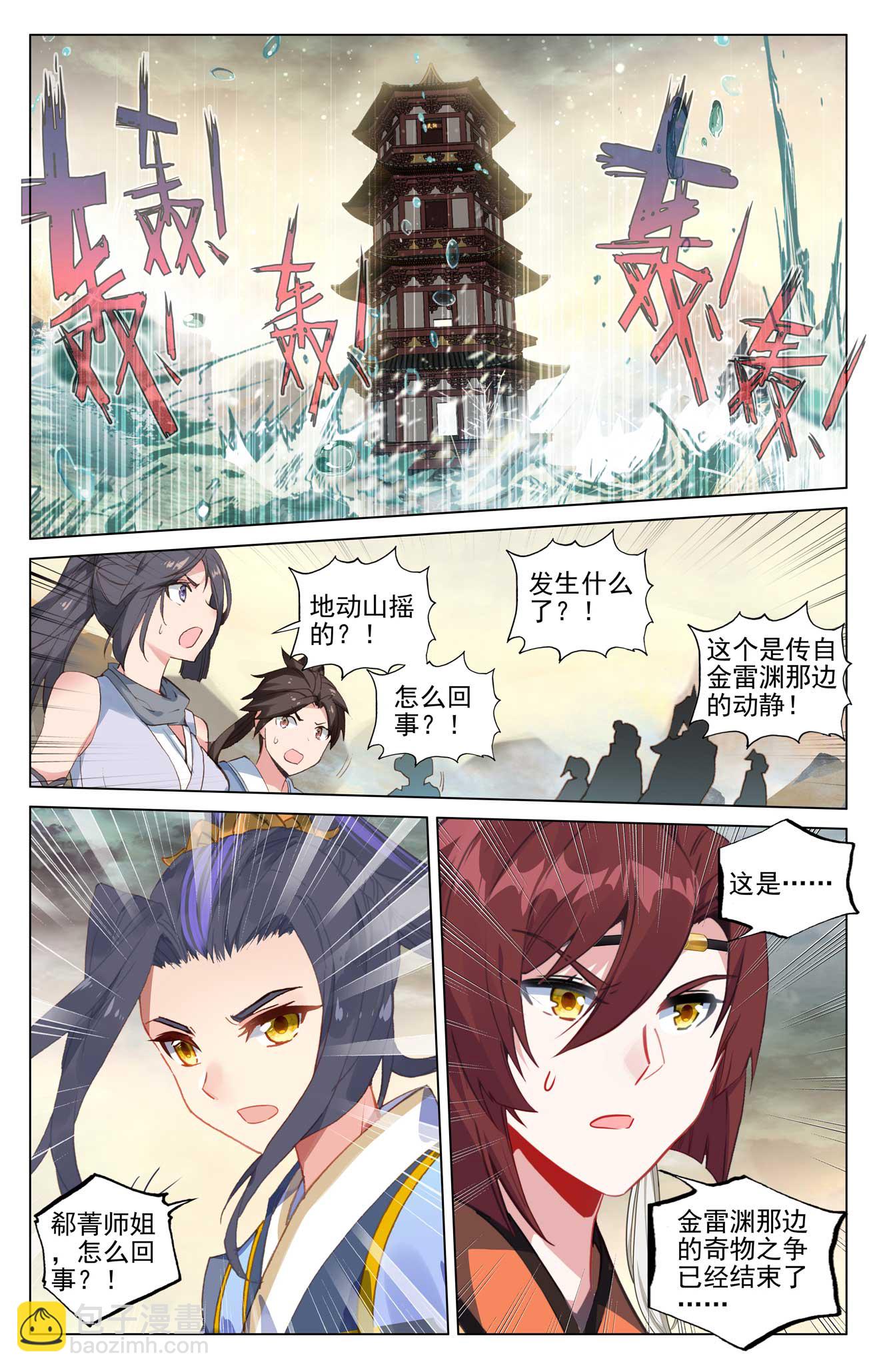 第499话下 意外结局8