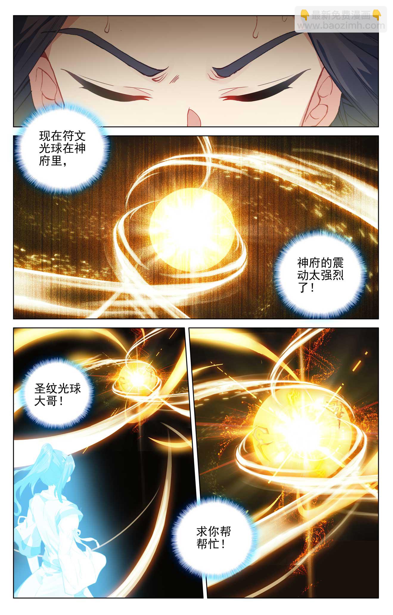 第500话下 周元上场4
