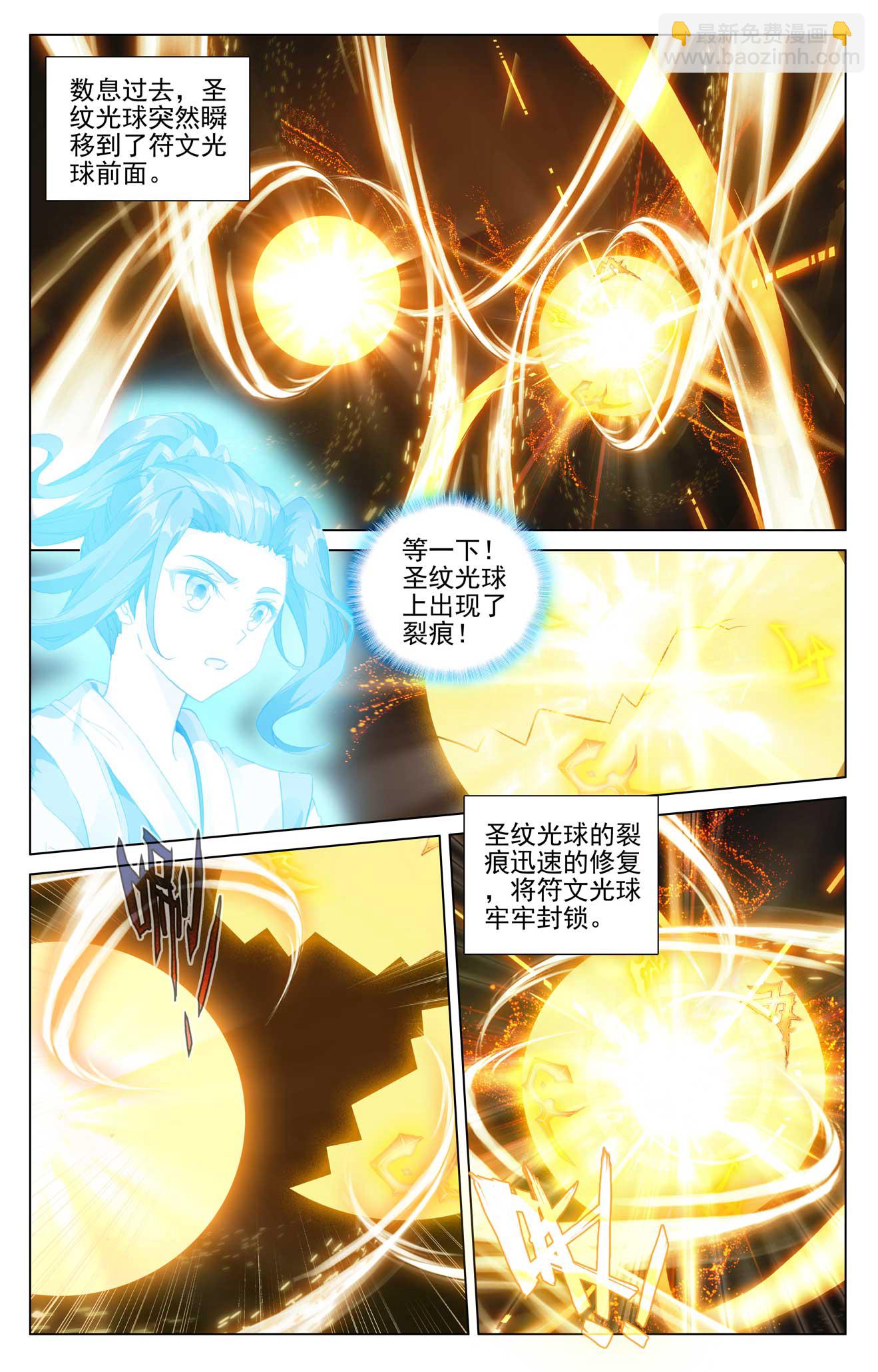 第500话下 周元上场5