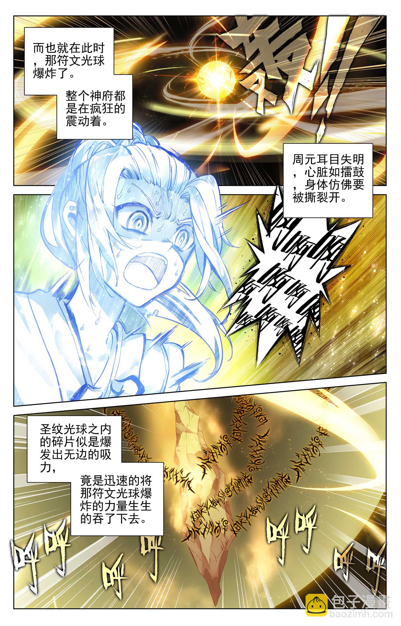 第500话下 周元上场6