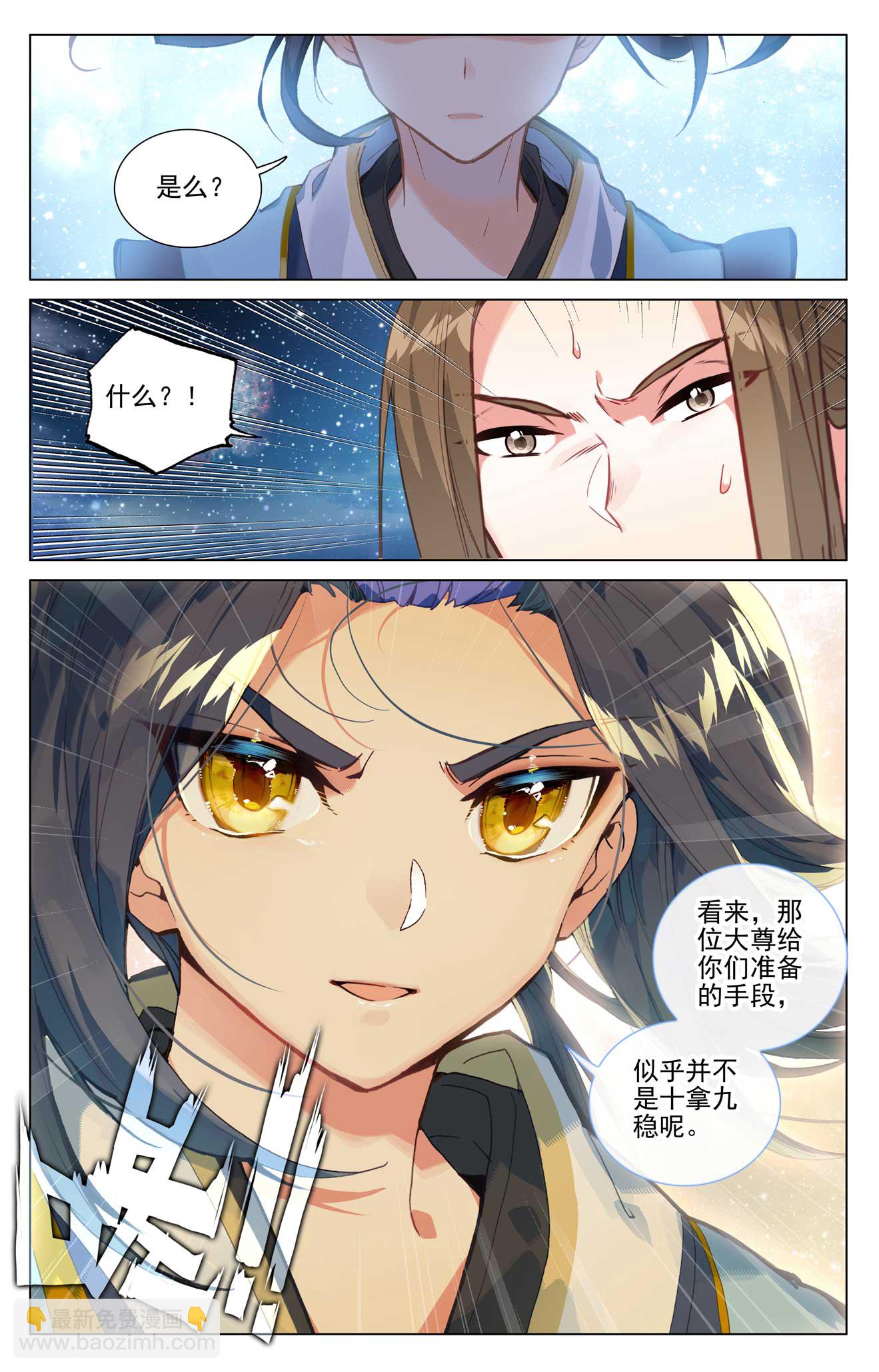 第500话下 周元上场8