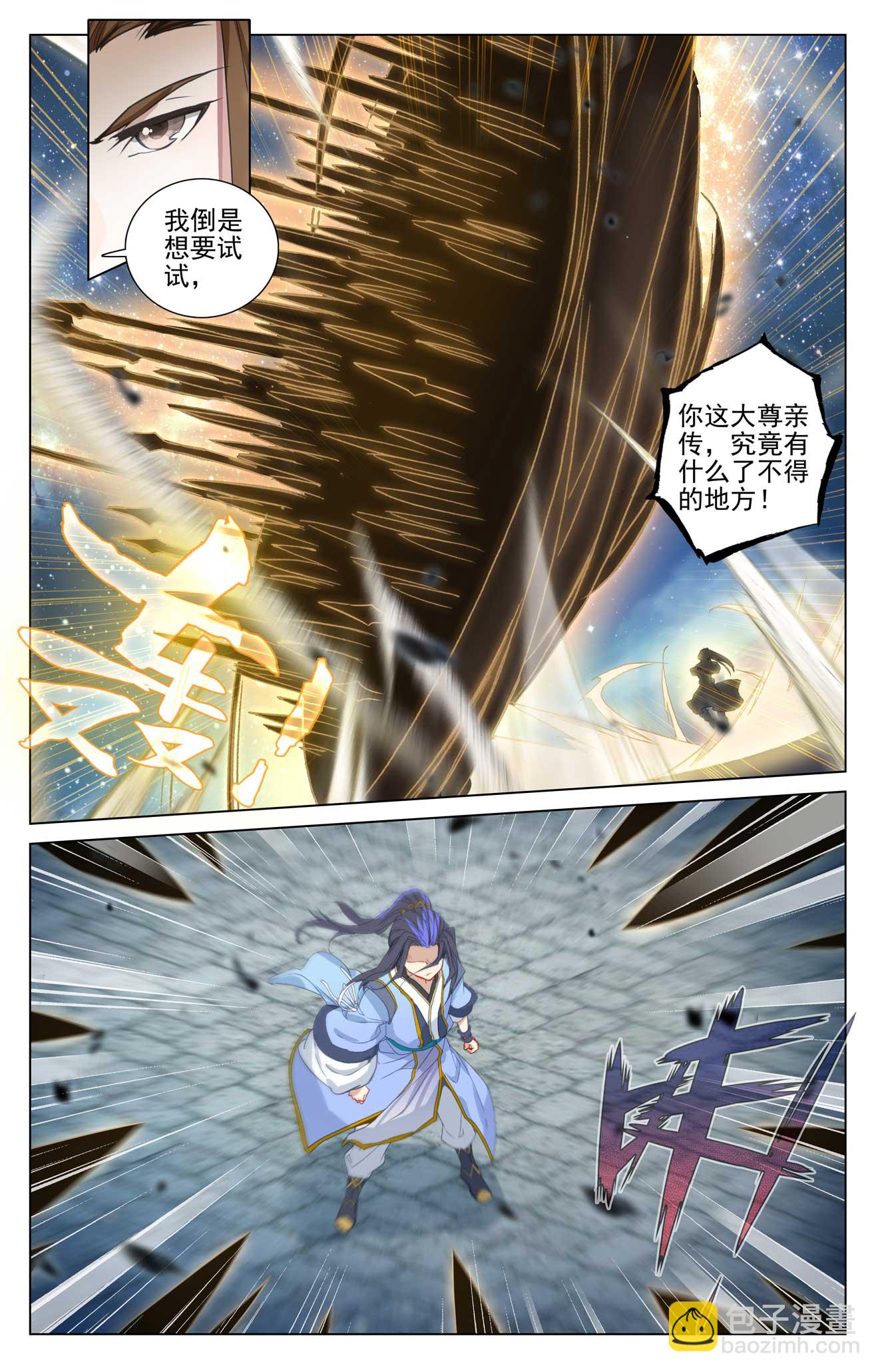 第501话上 再战陆庆2