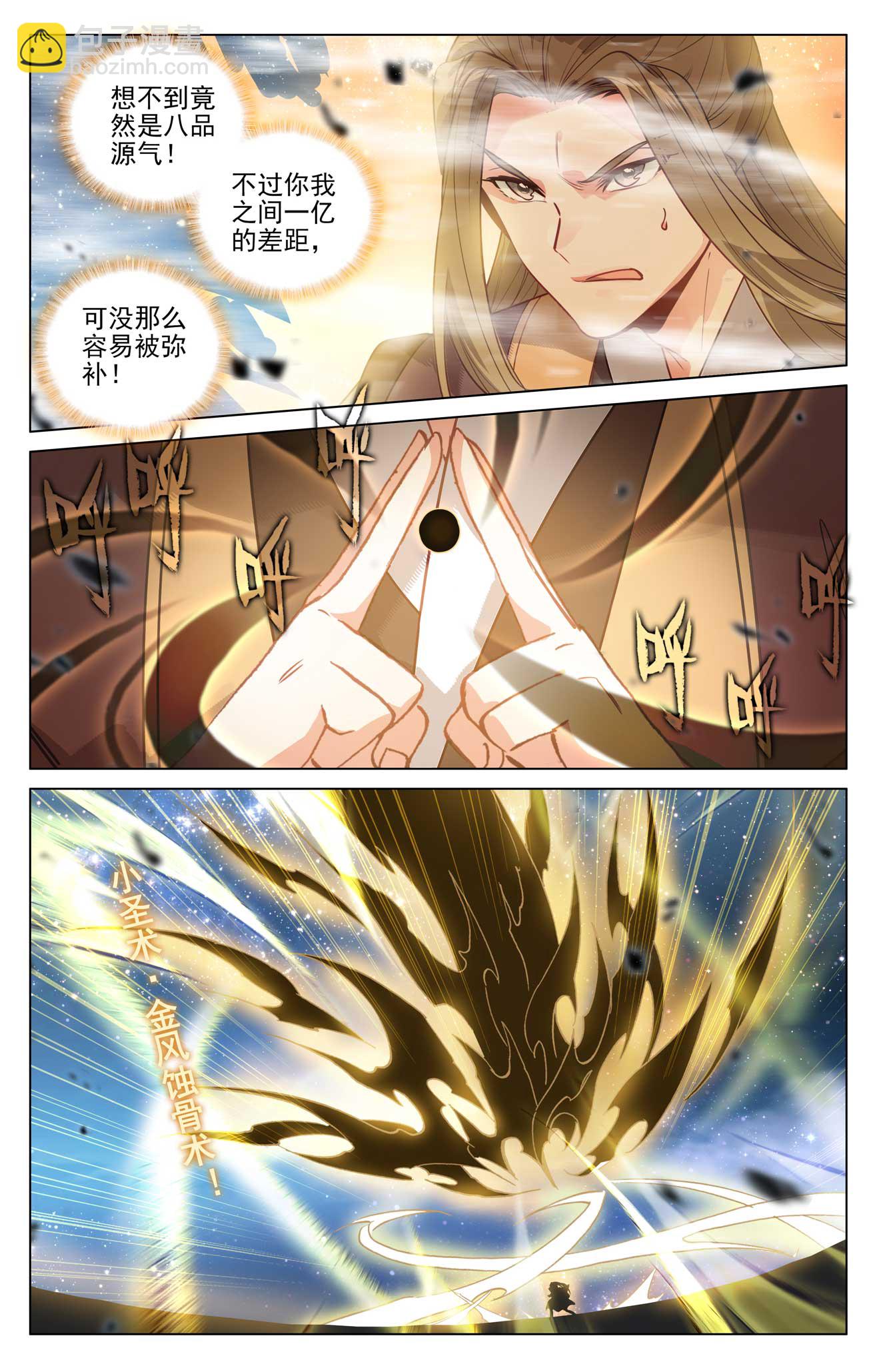 第501话上 再战陆庆4