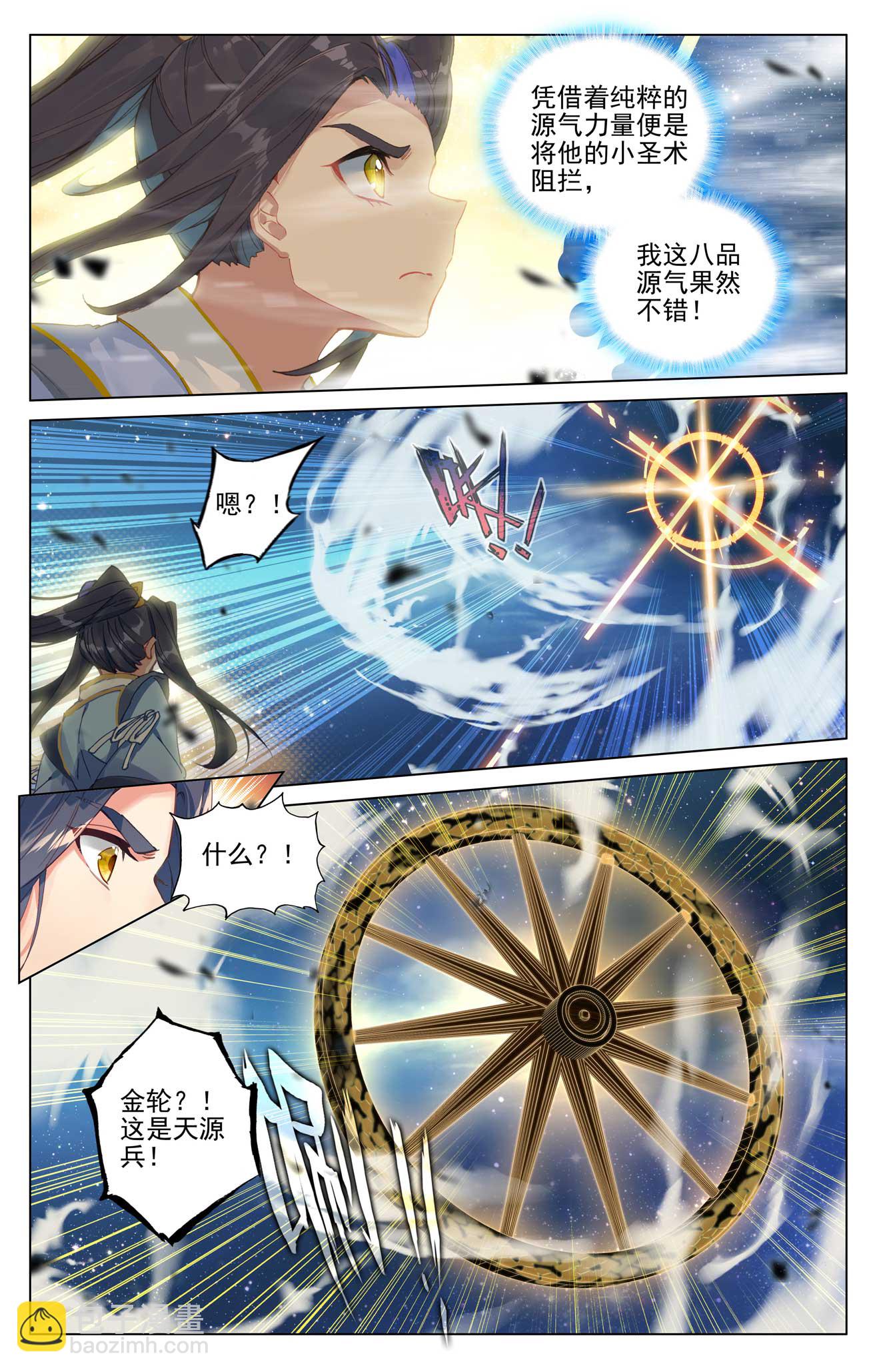 第501话上 再战陆庆6