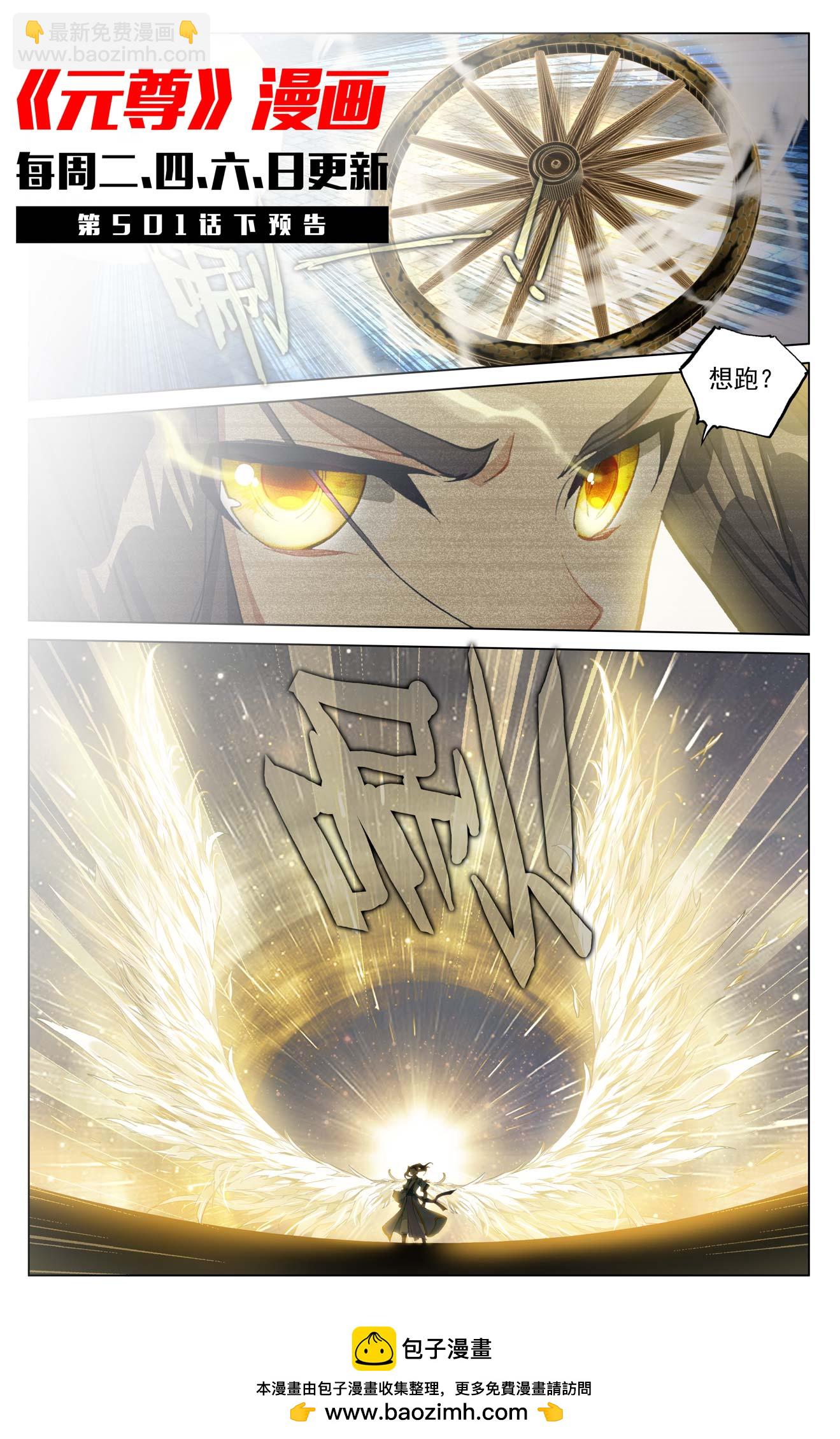第501话上 再战陆庆9