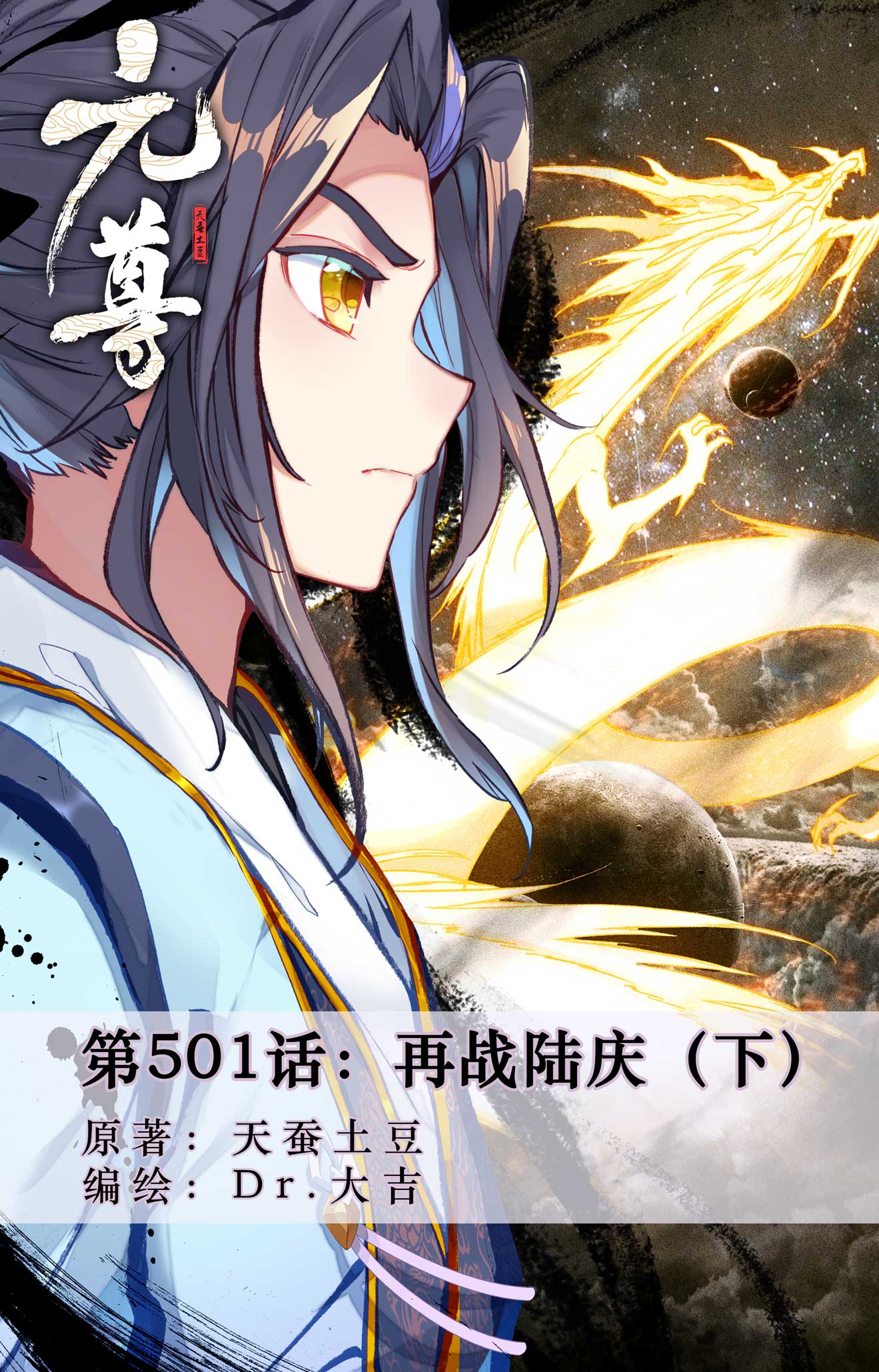 第501话下 再战陆庆0