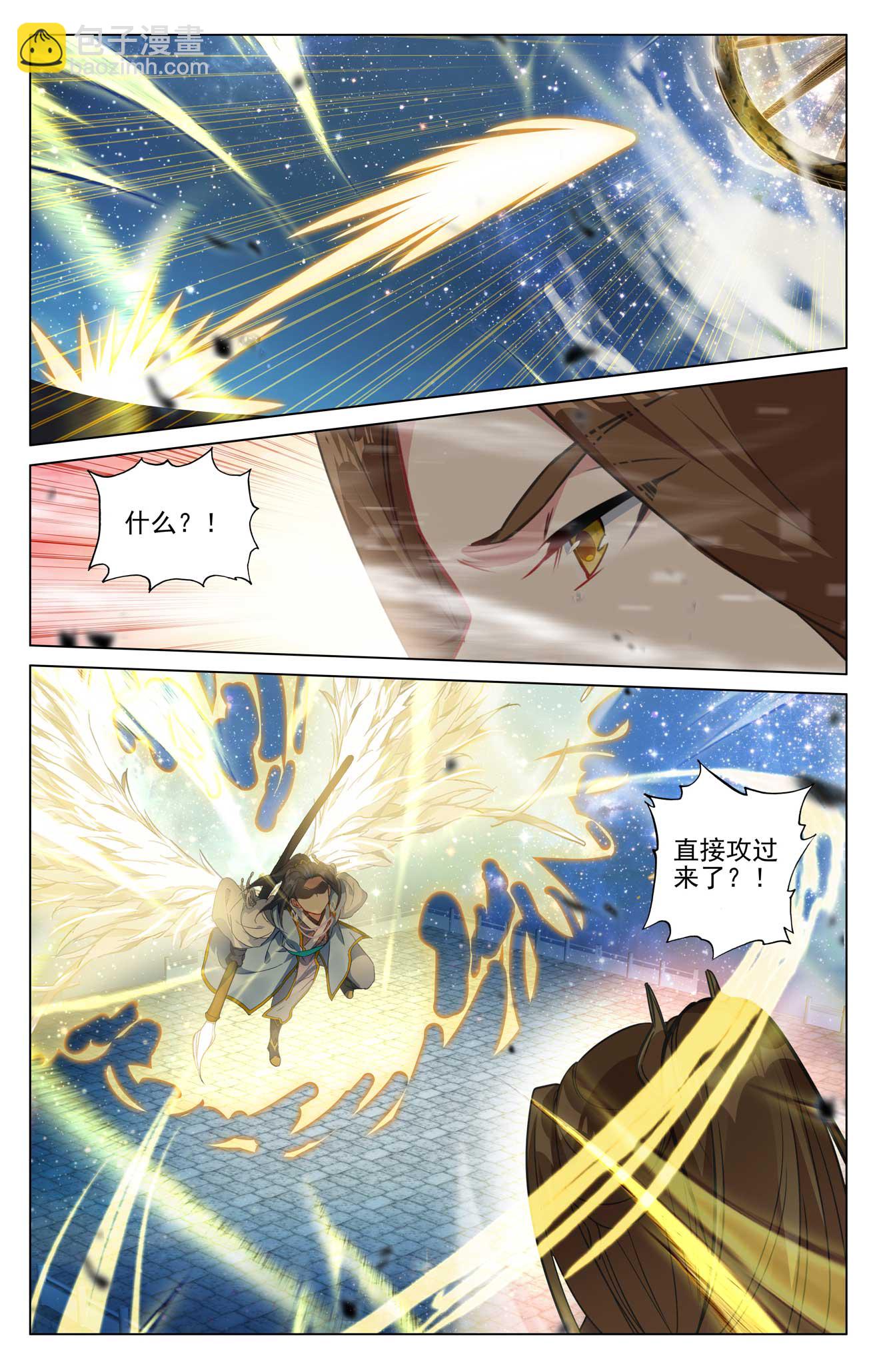 第501话下 再战陆庆2