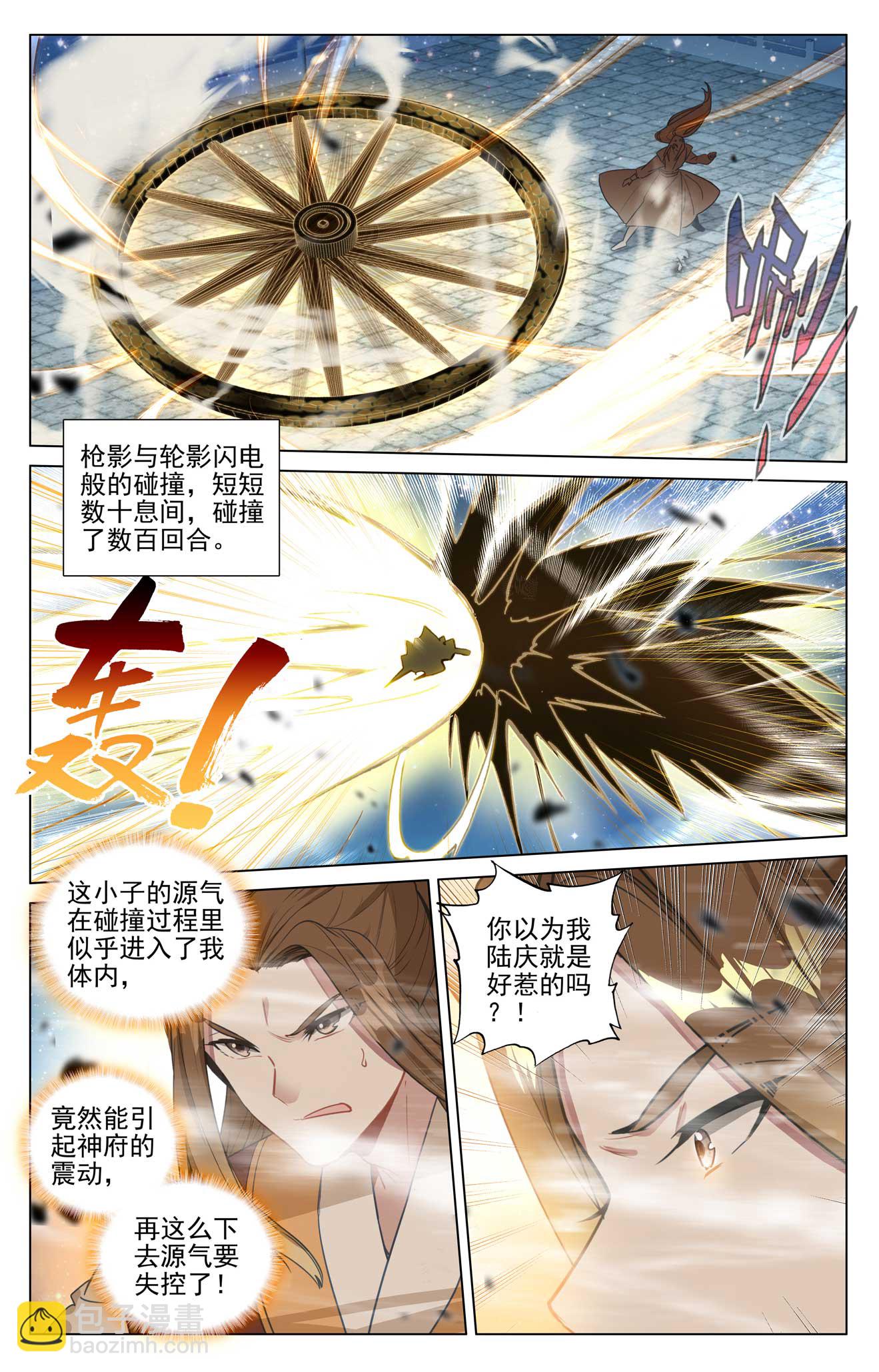 第501话下 再战陆庆3