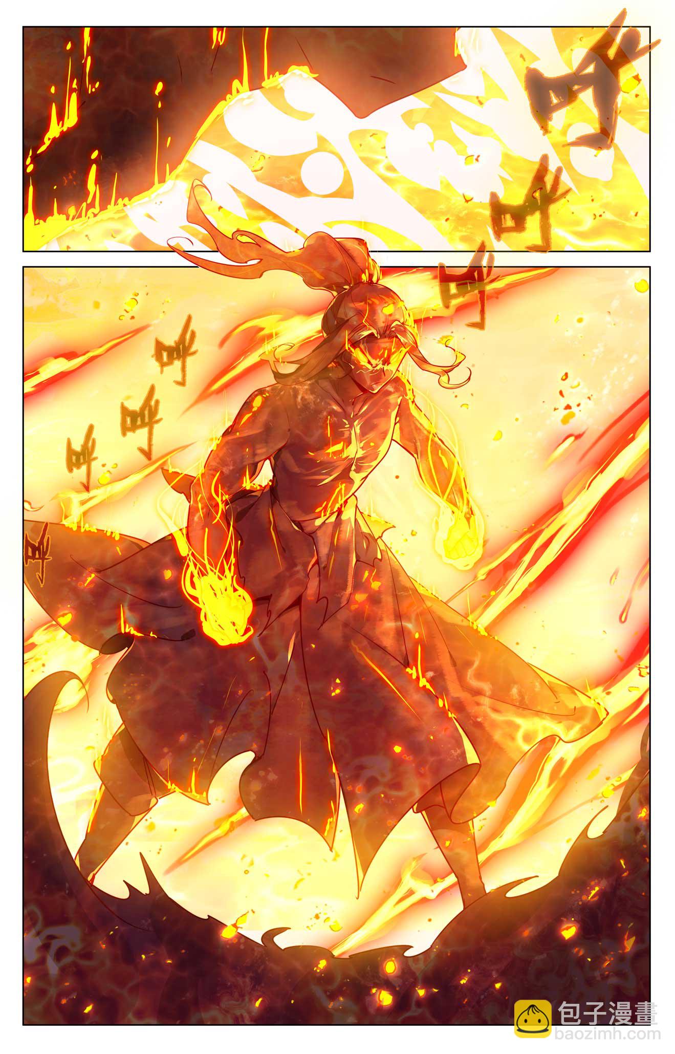 第502话上 炎魔之力2