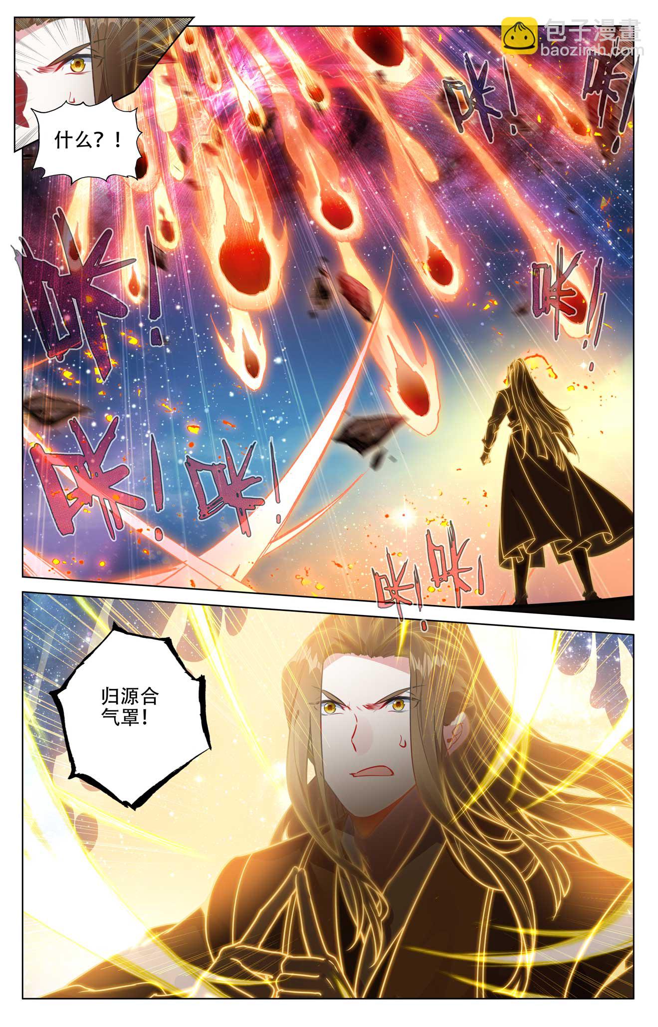 第502话上 炎魔之力5