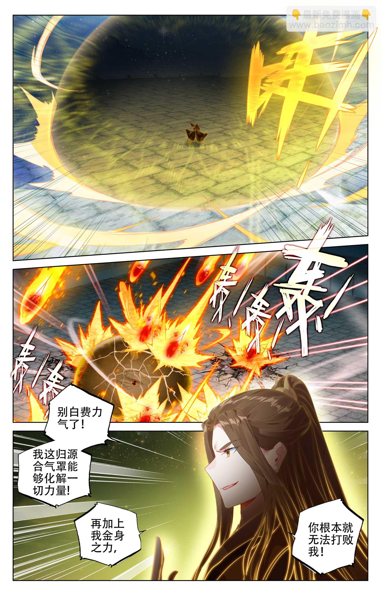 第502话上 炎魔之力6