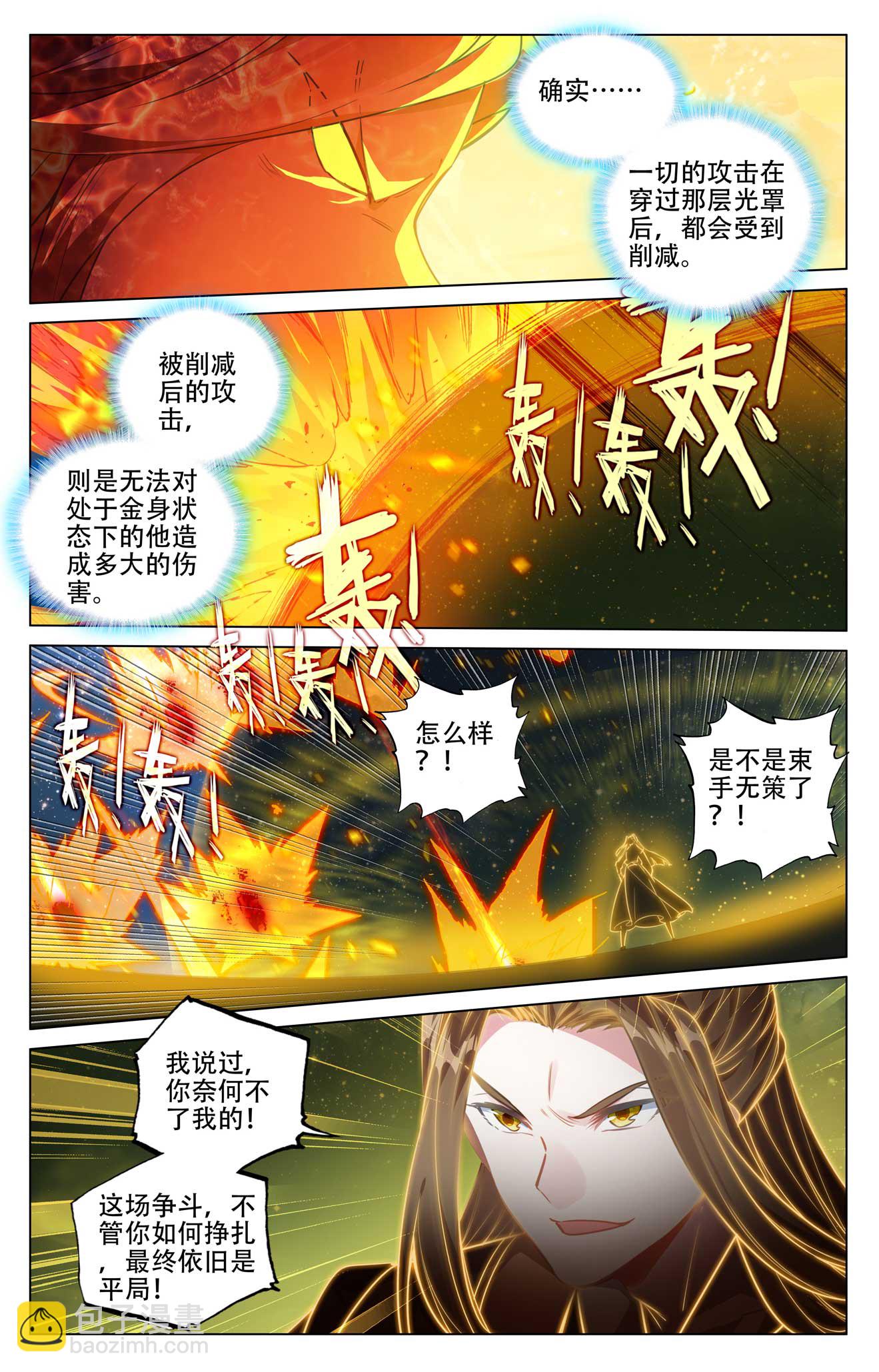第502话上 炎魔之力7