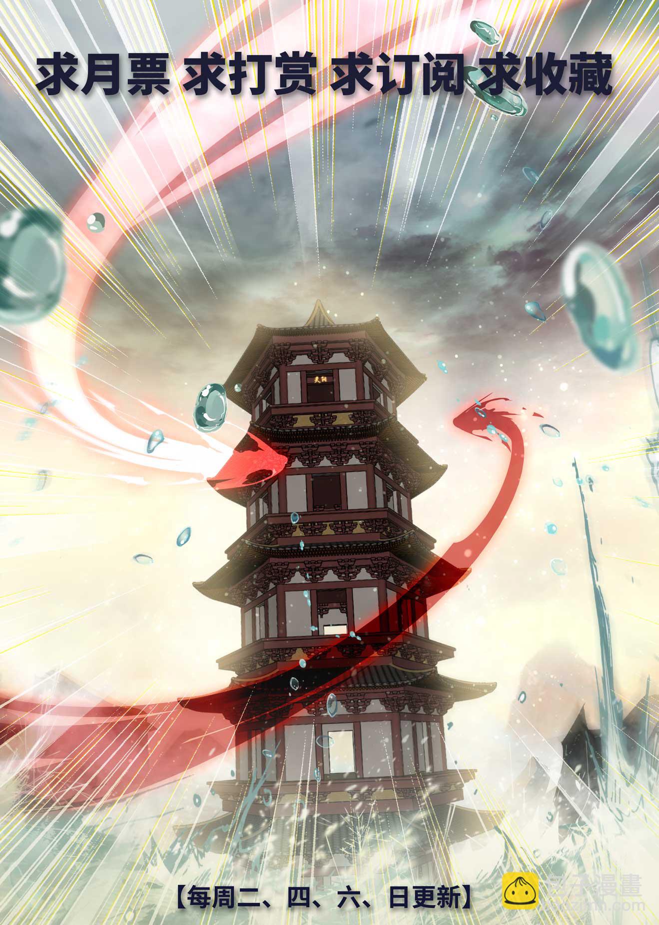 第502话上 炎魔之力9