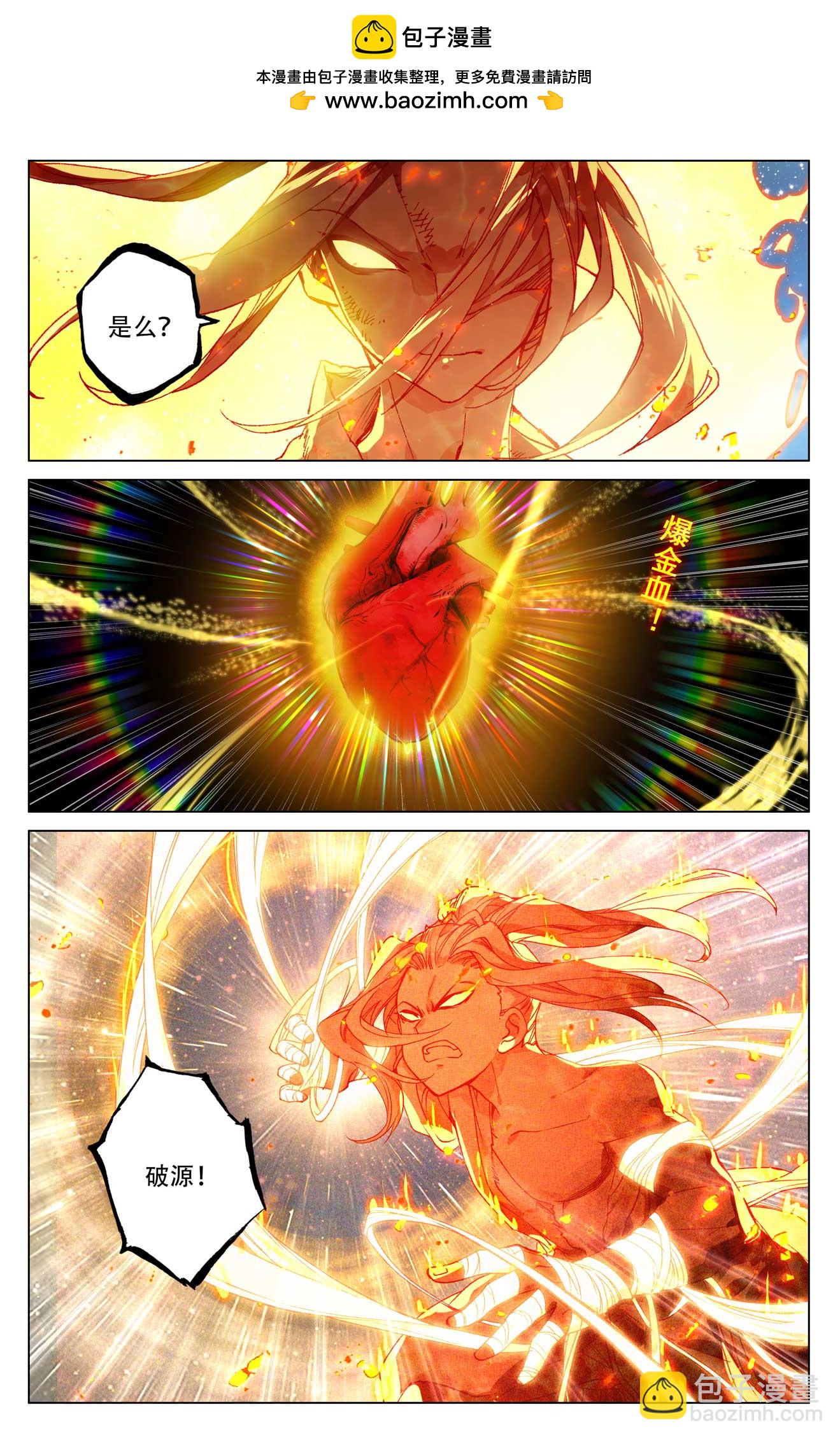 第502话下 炎魔之力1