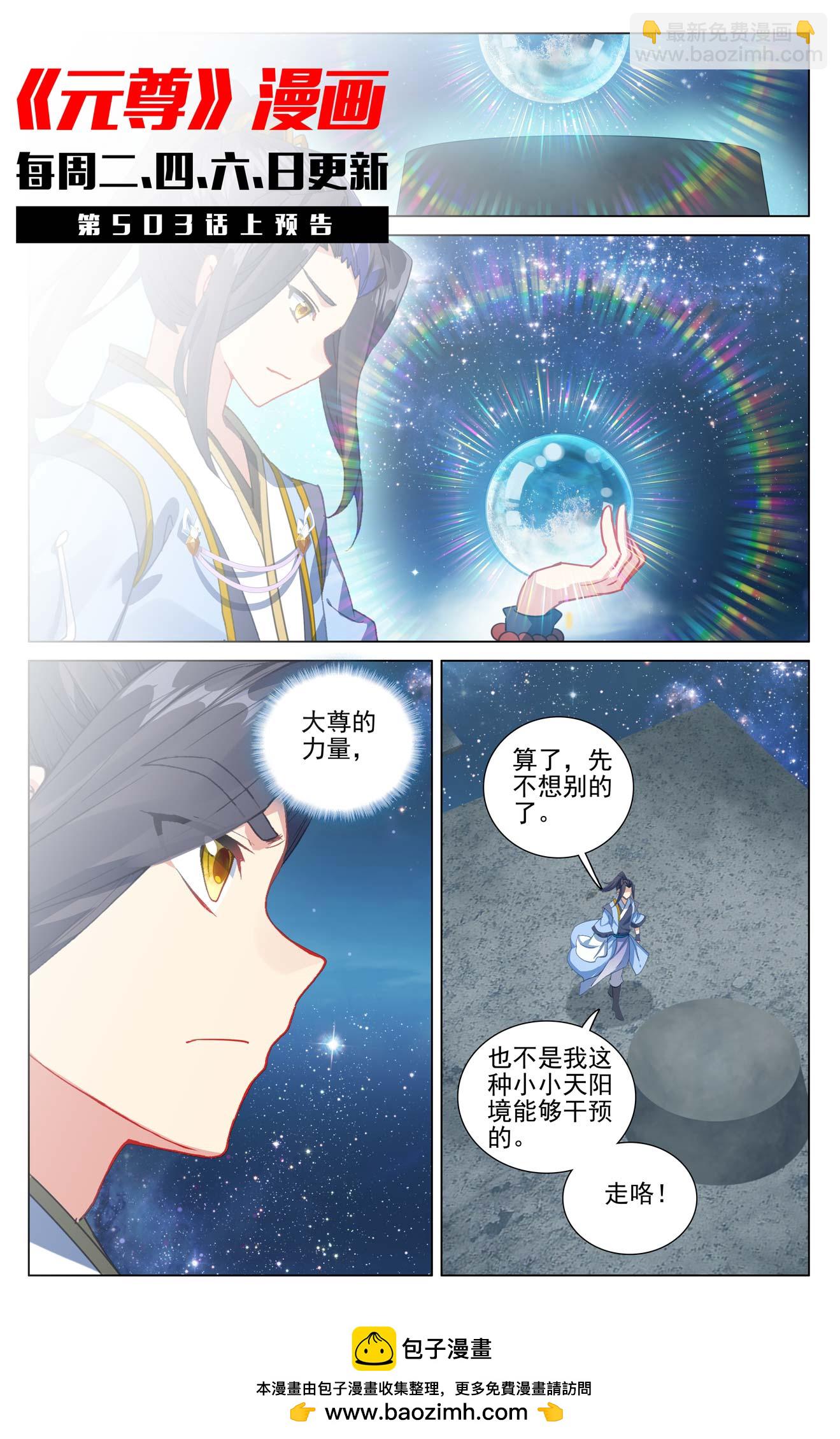 第502话下 炎魔之力10