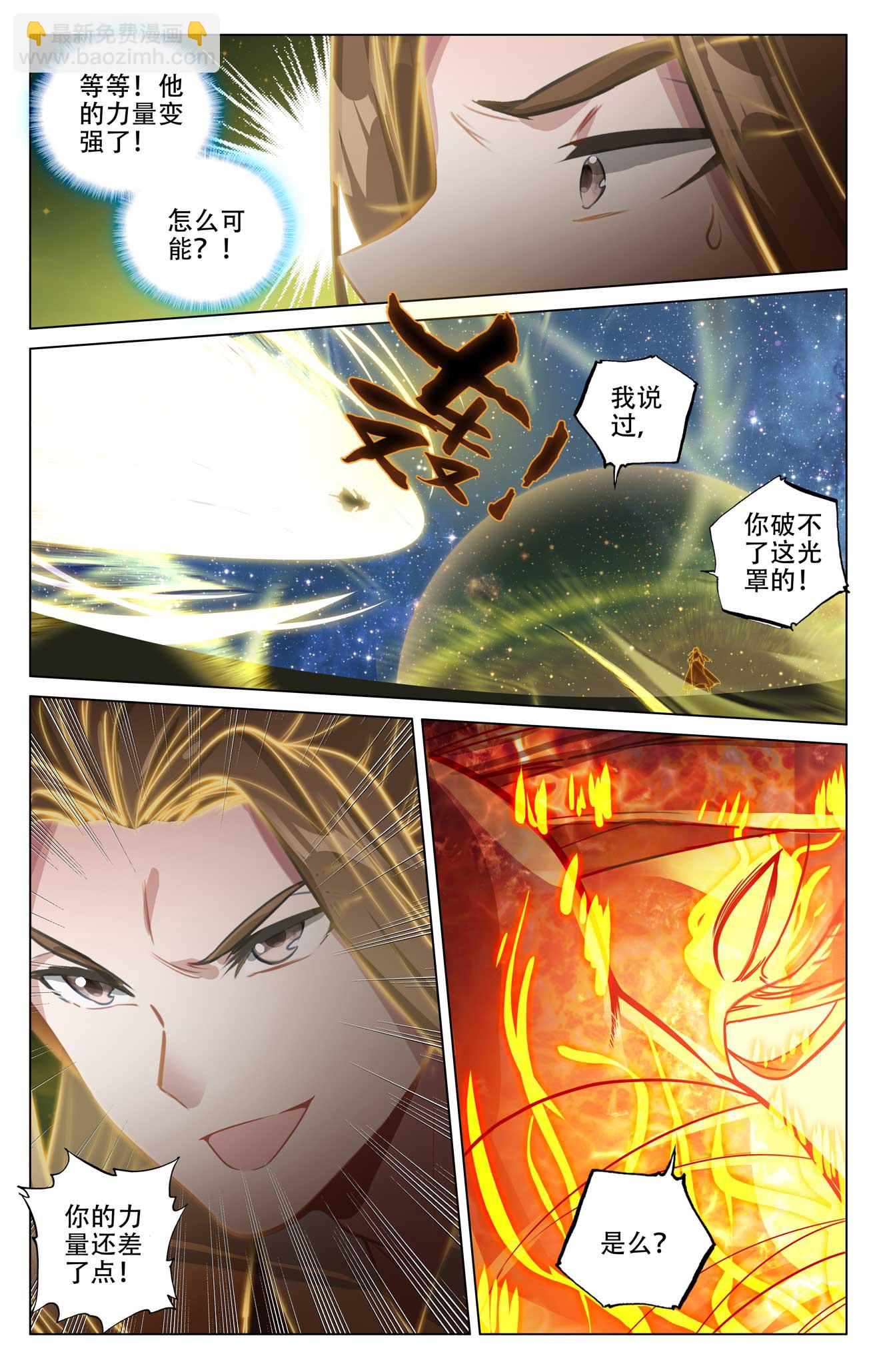 第502话下 炎魔之力2