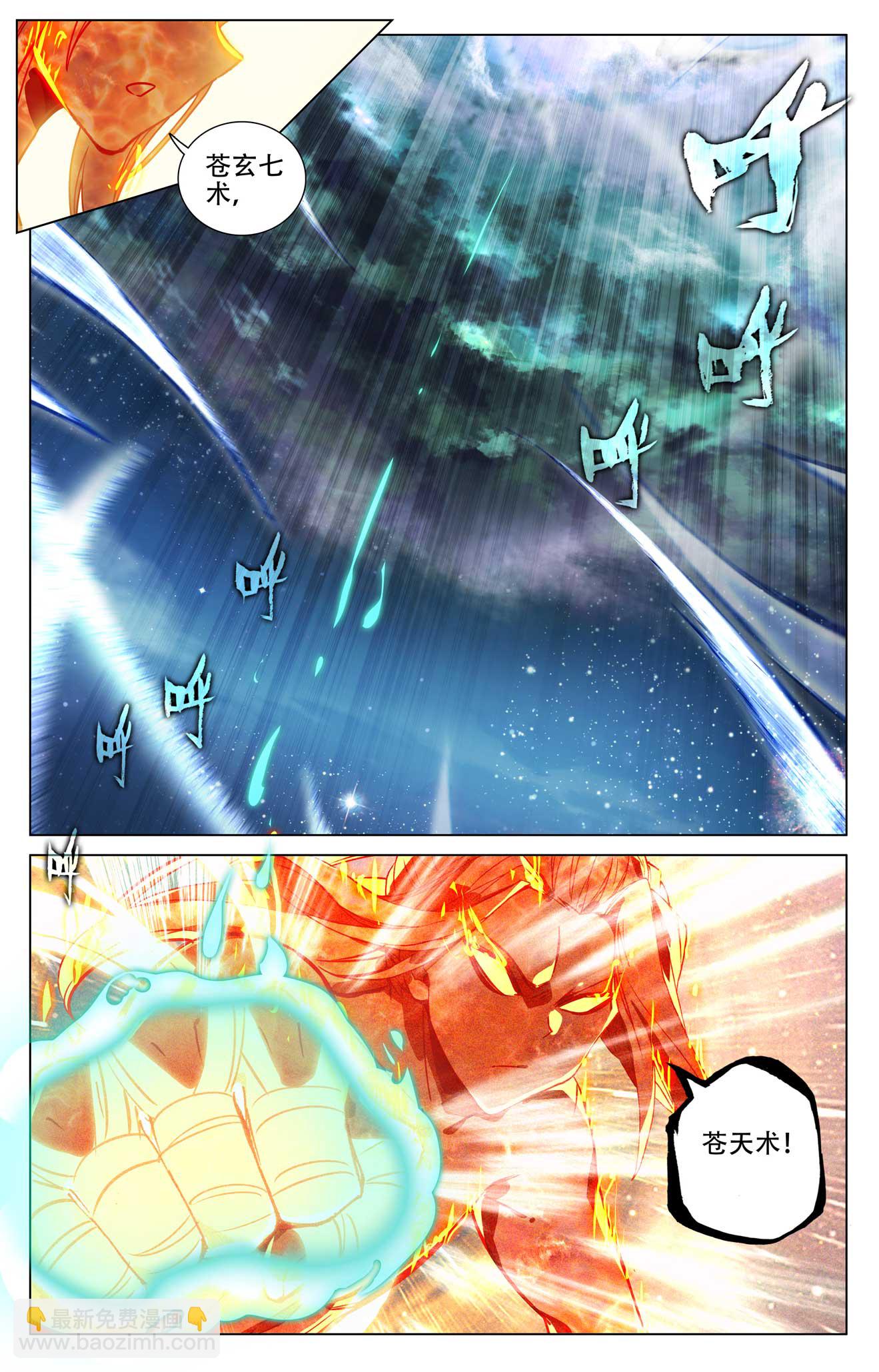 第502话下 炎魔之力3