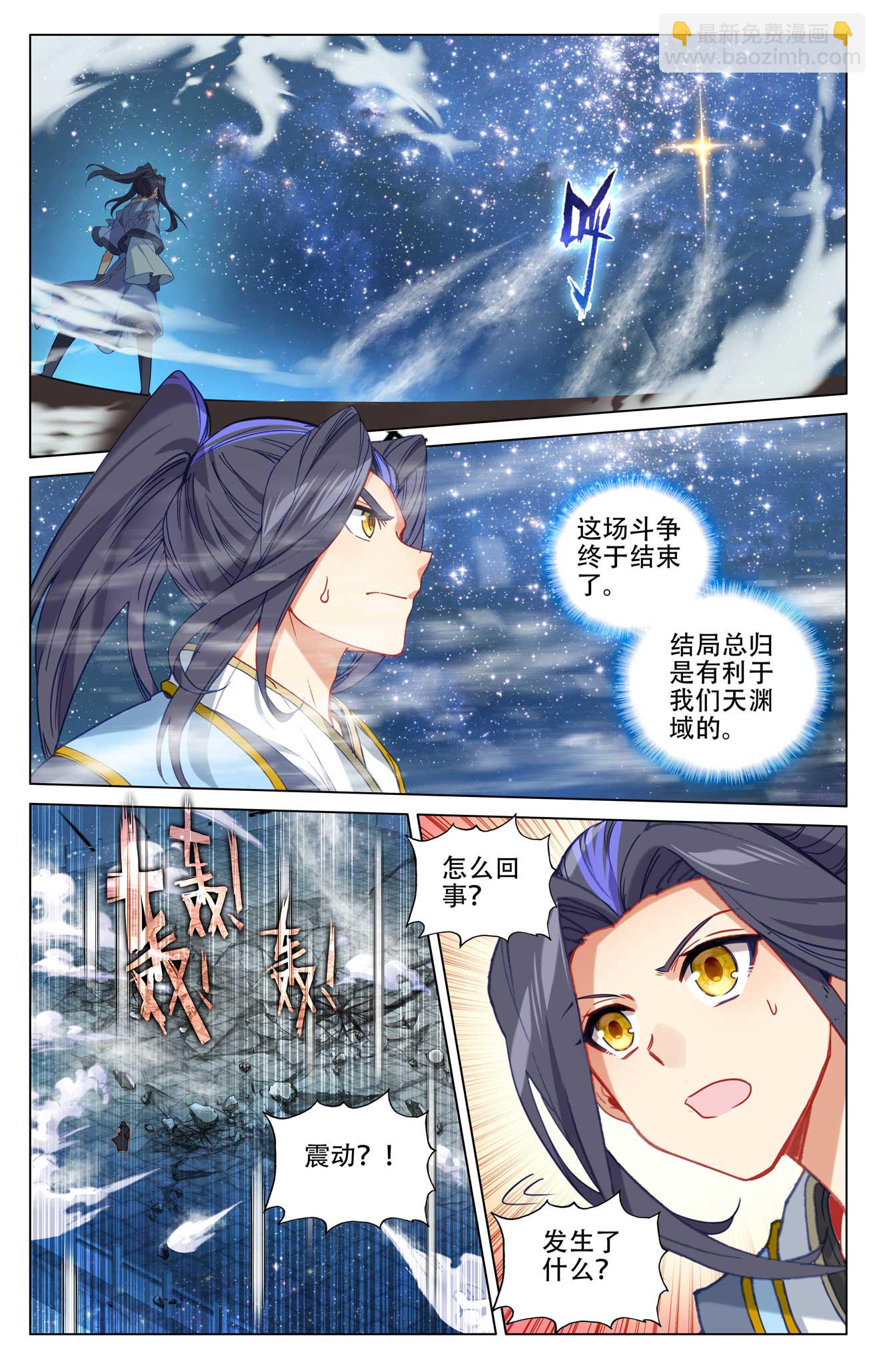 第502话下 炎魔之力6