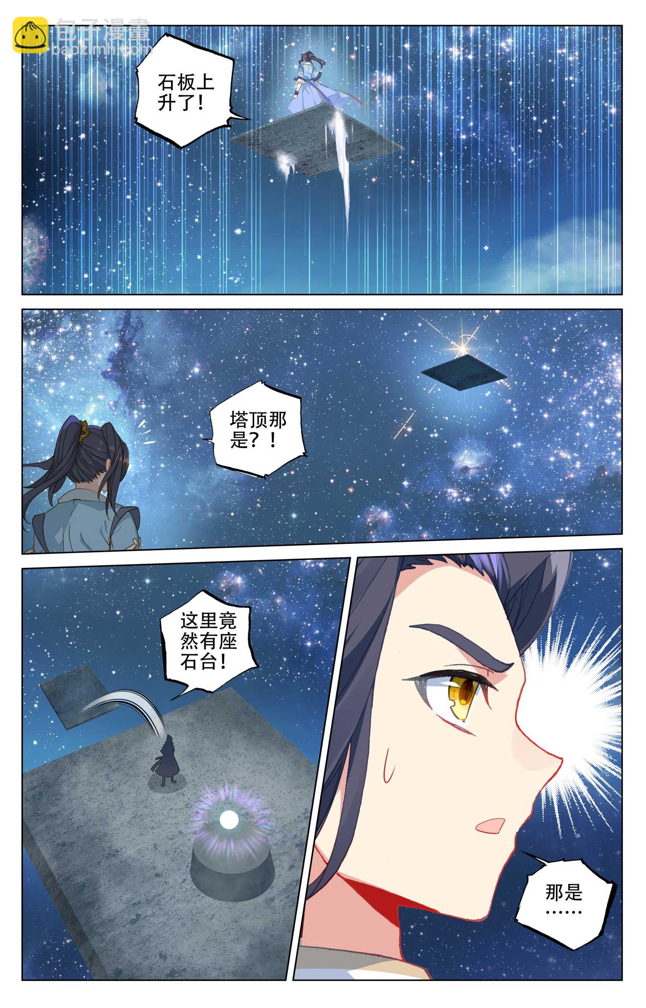 第502话下 炎魔之力7