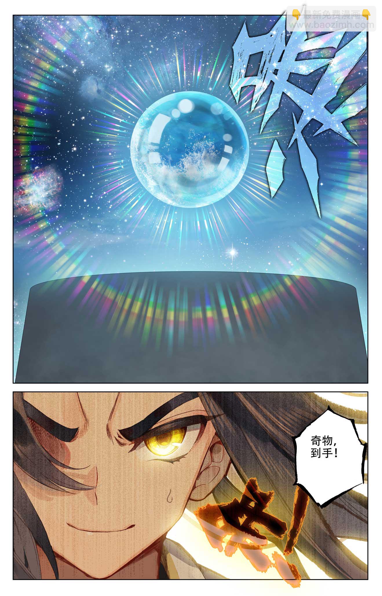 第502话下 炎魔之力8