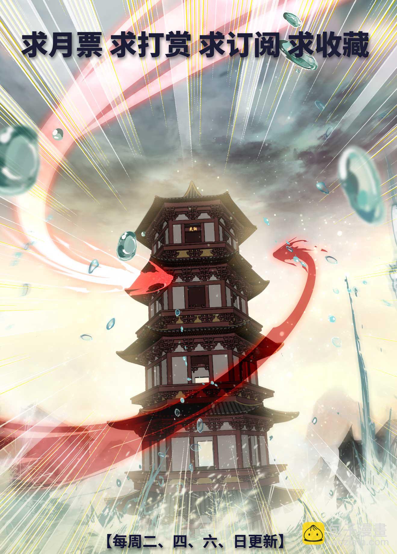 第502话下 炎魔之力9