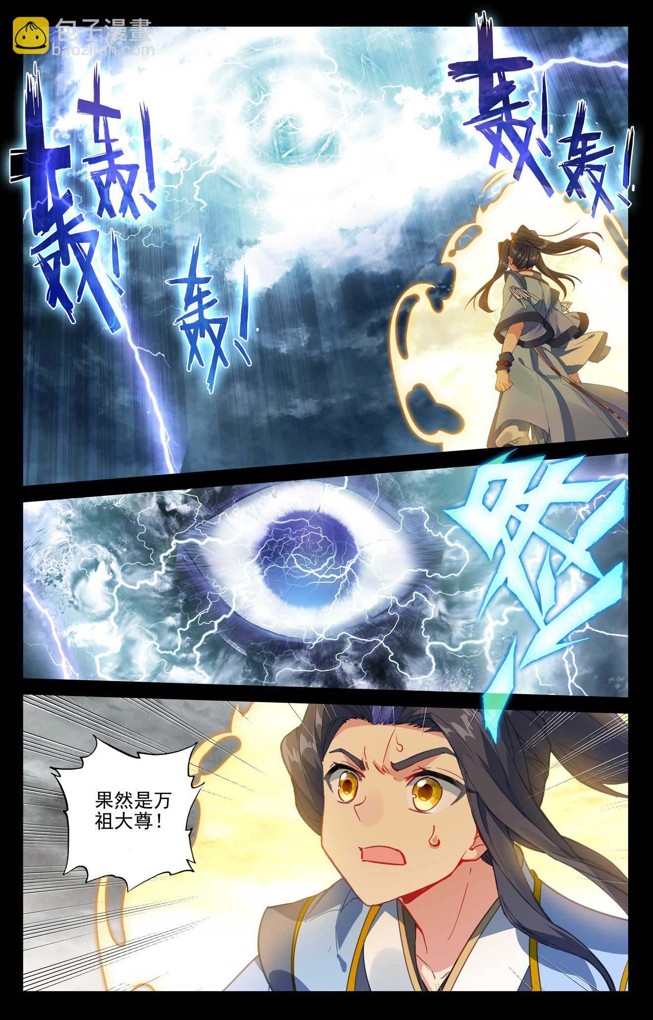 第503话上 天地之牢5