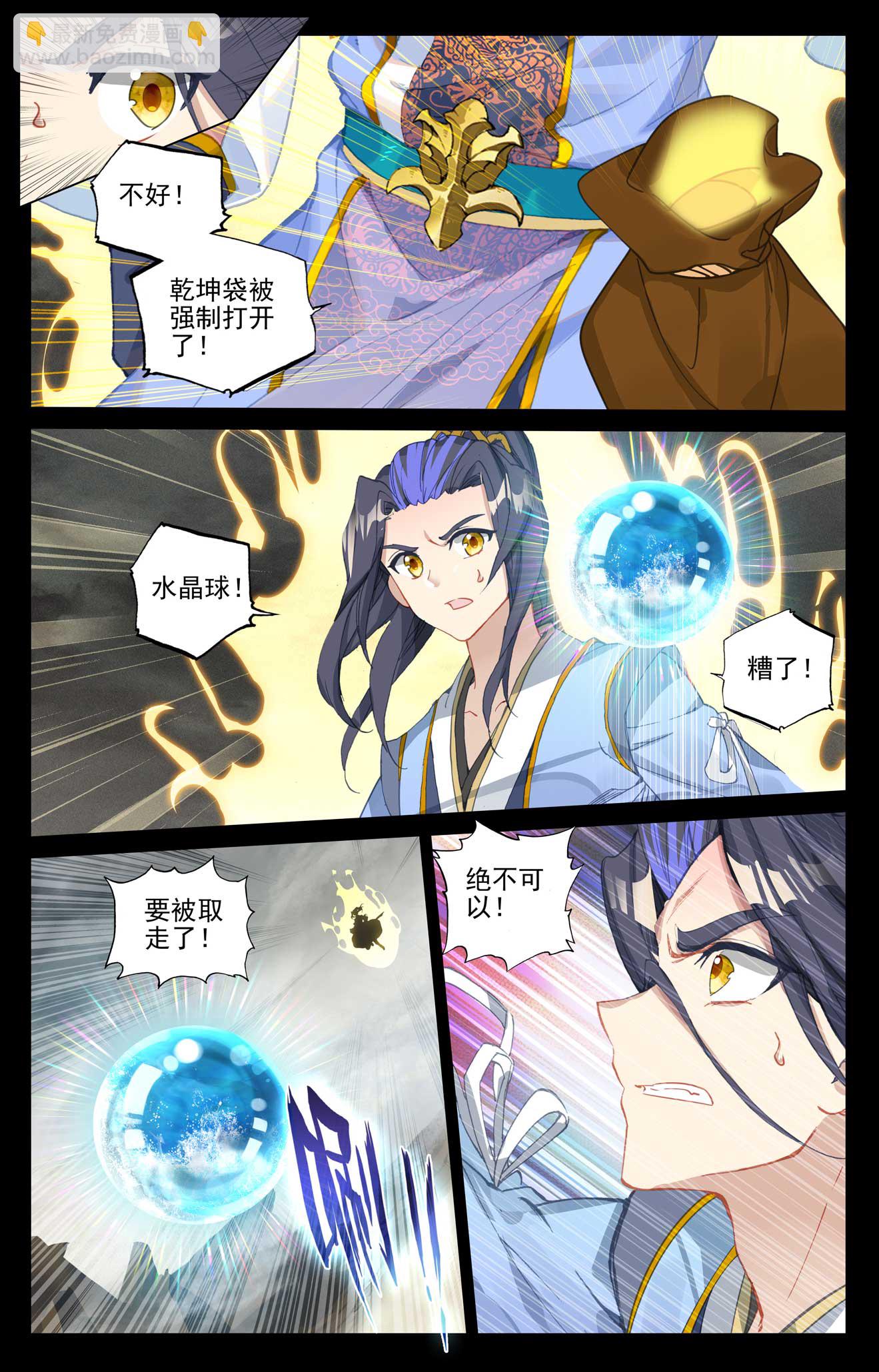 第503话上 天地之牢6