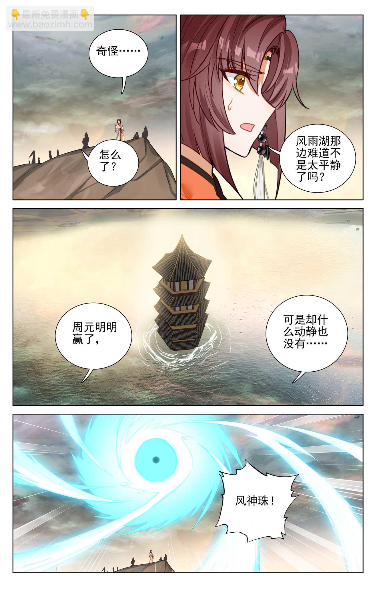 第503话上 天地之牢8