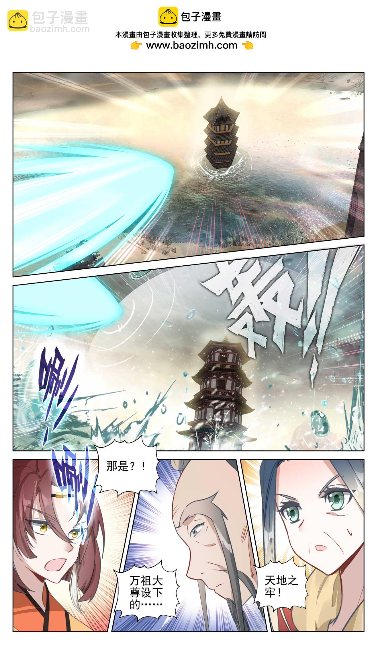 第503话下 天地之牢1