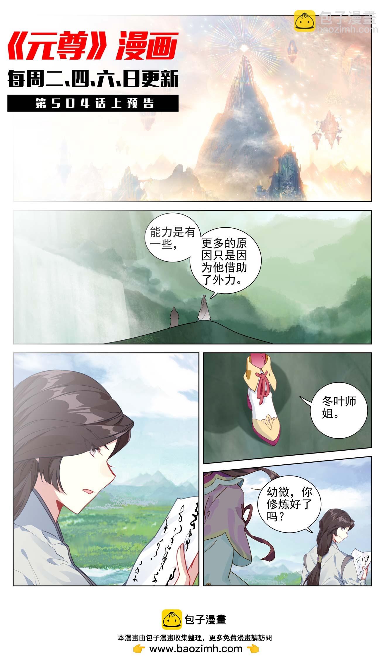 第503话下 天地之牢10
