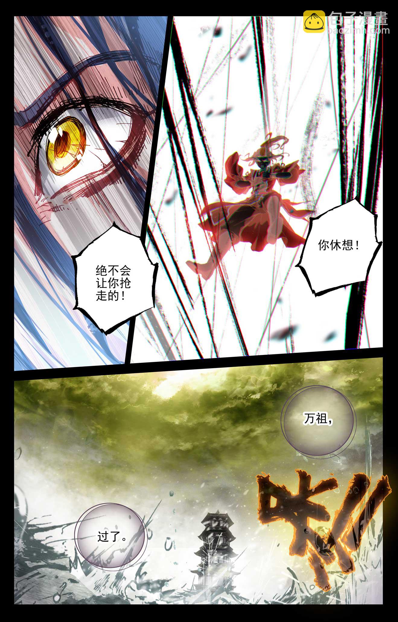 第503话下 天地之牢3