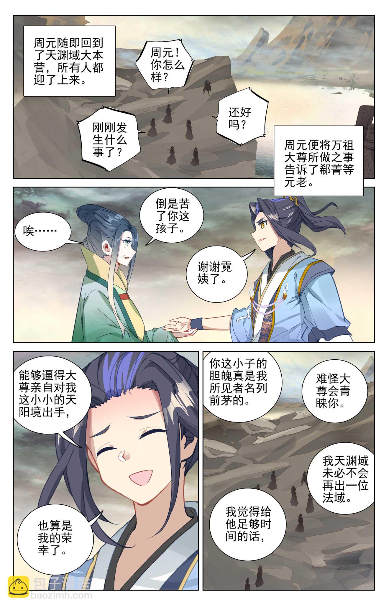 第503话下 天地之牢6