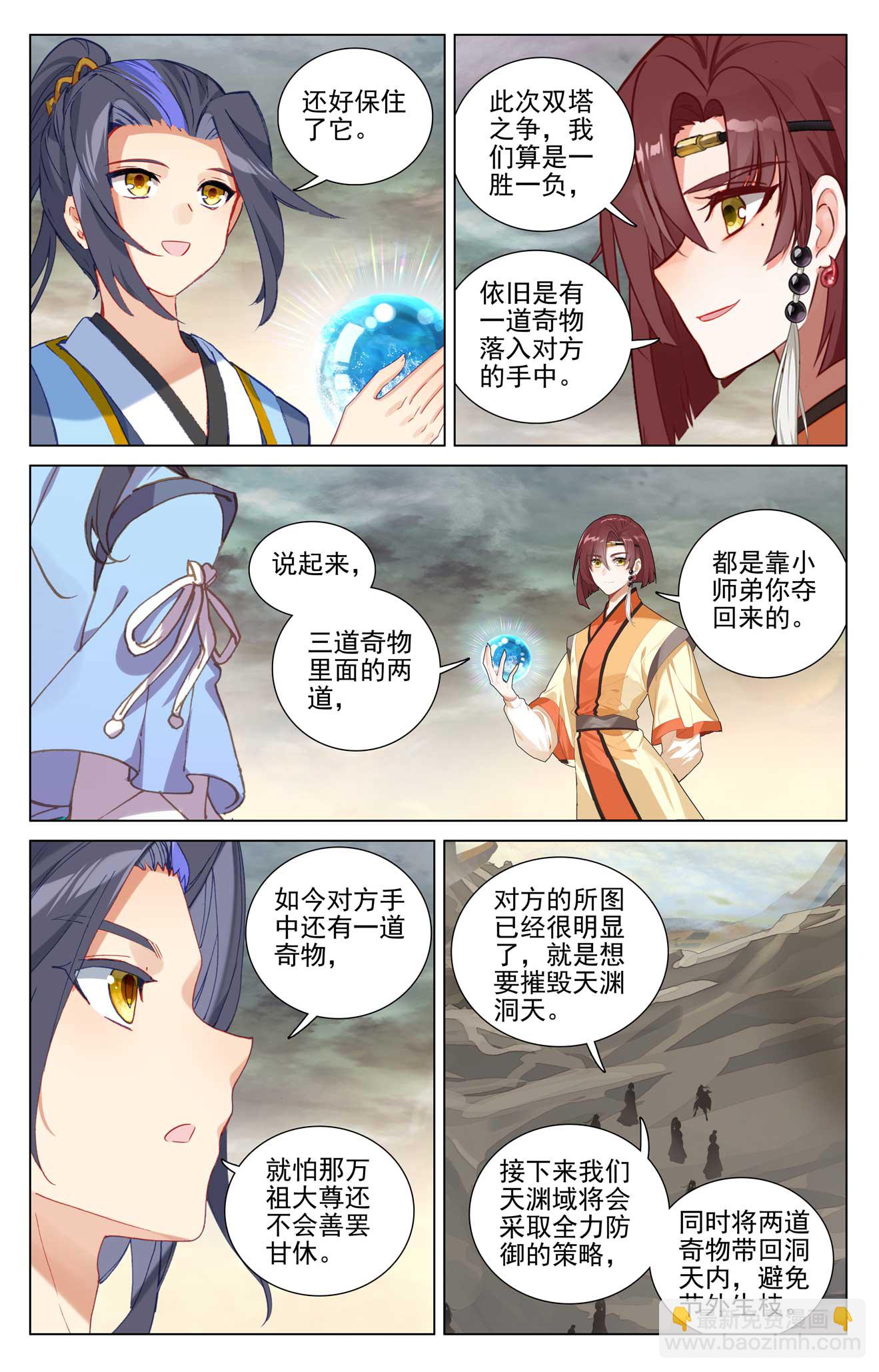 第503话下 天地之牢7