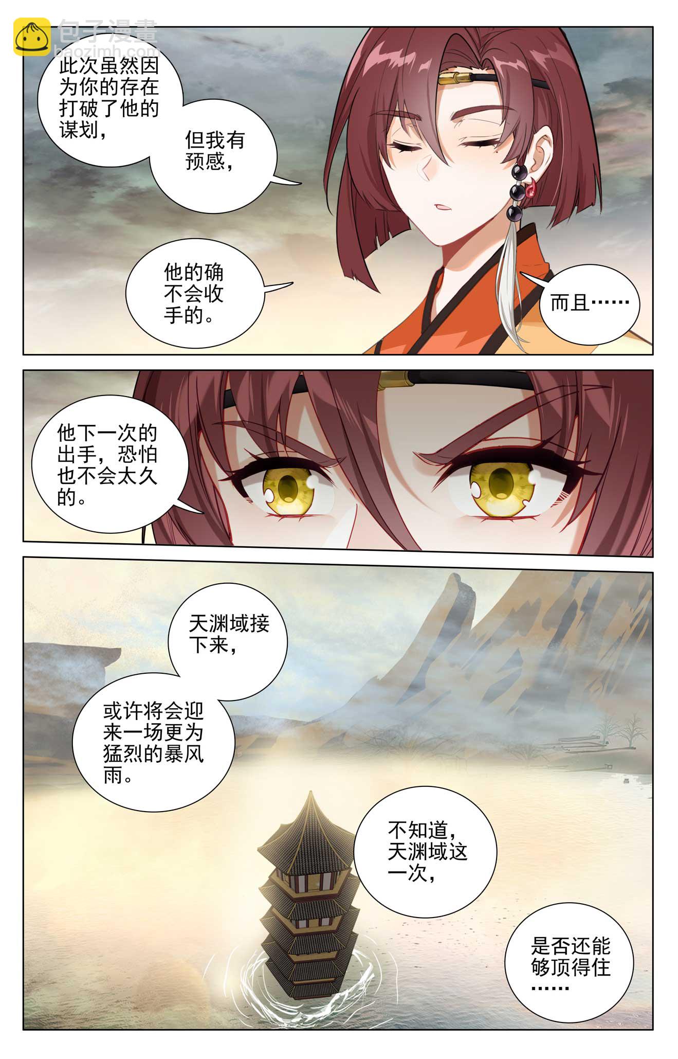 第503话下 天地之牢8