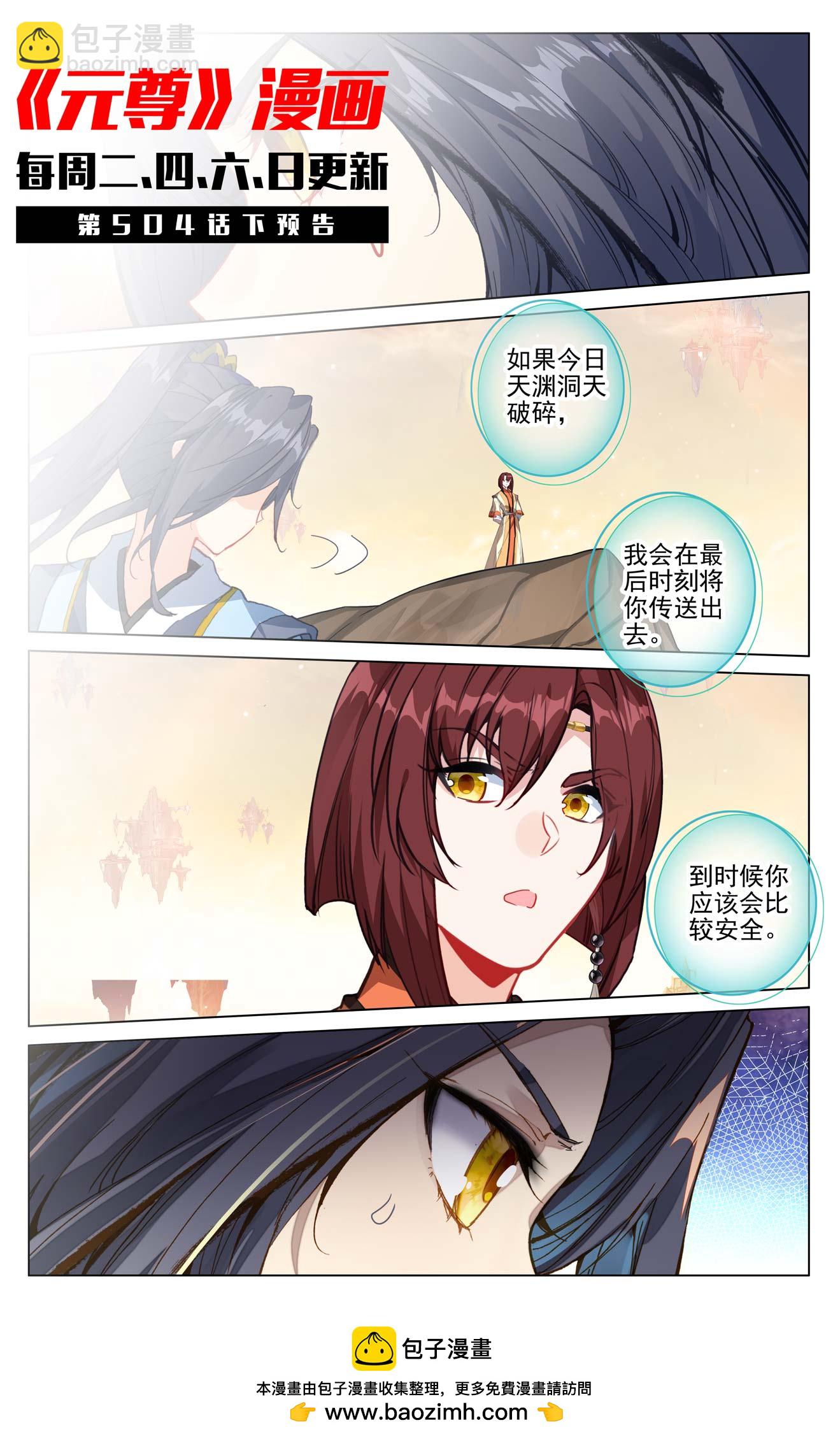 第504话上 九座金塔10