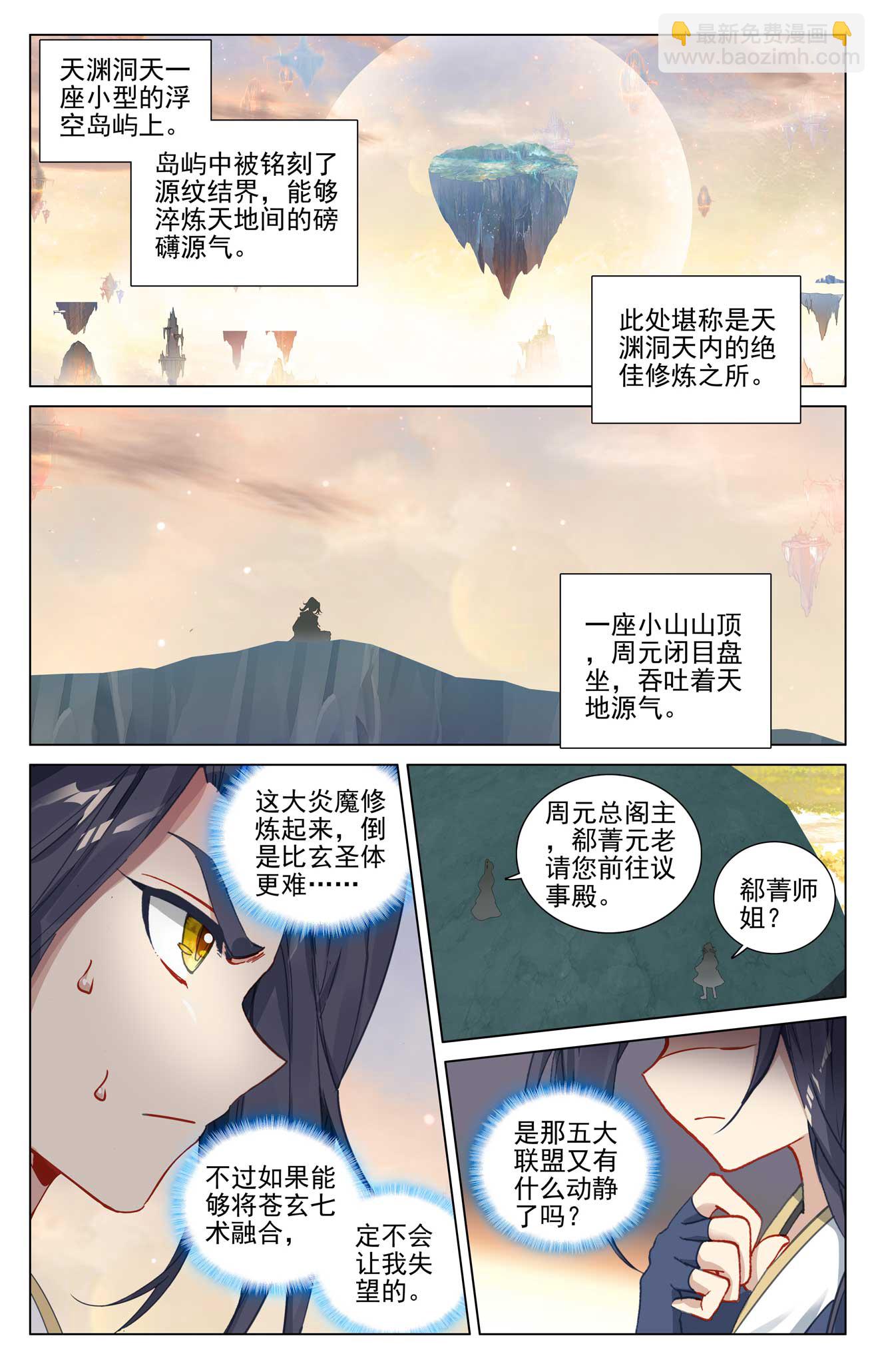 第504话上 九座金塔3
