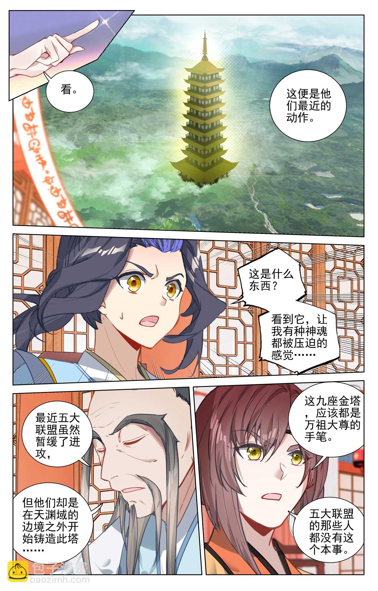 第504话上 九座金塔5